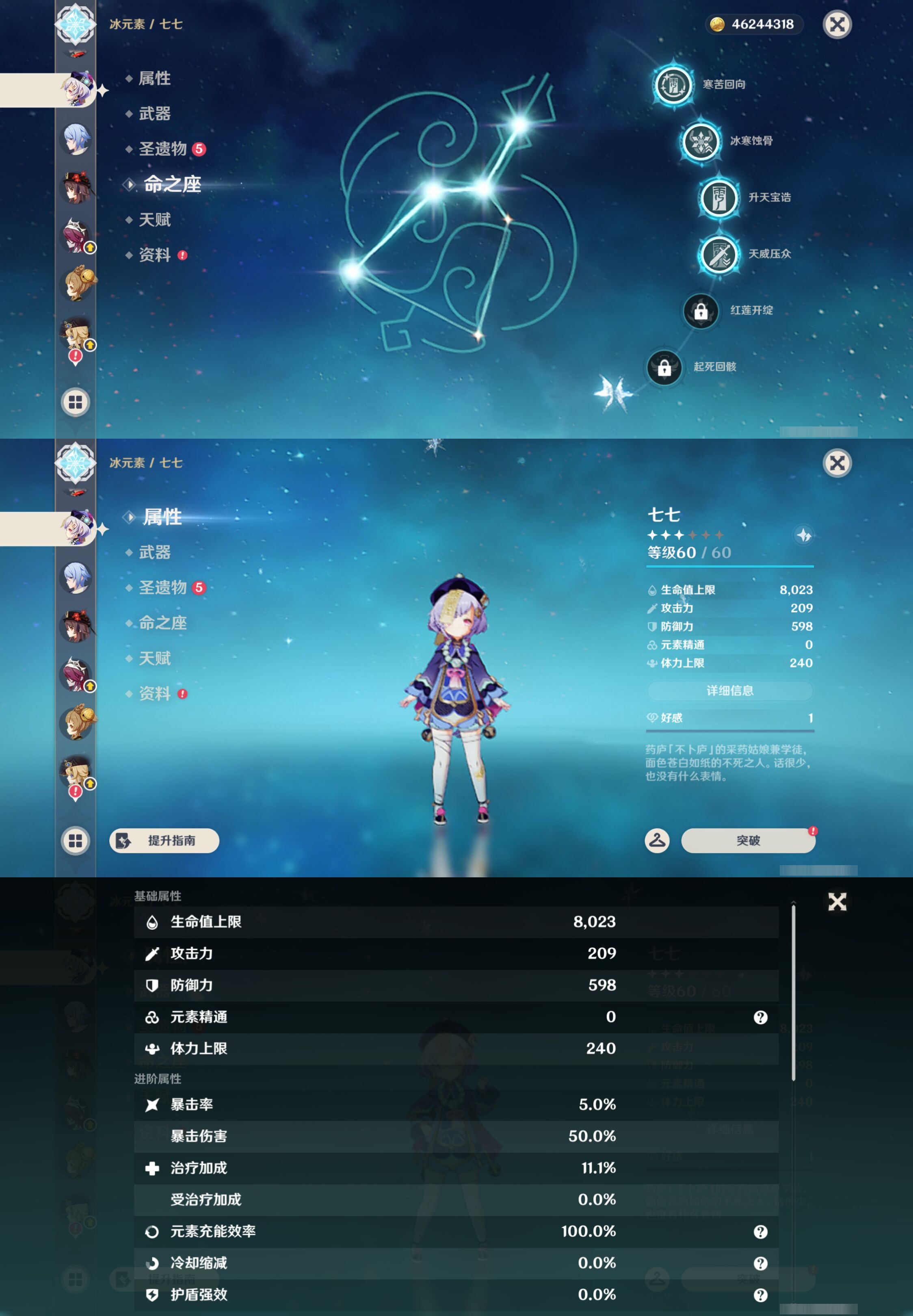 YSMK45030原神账号详情图15