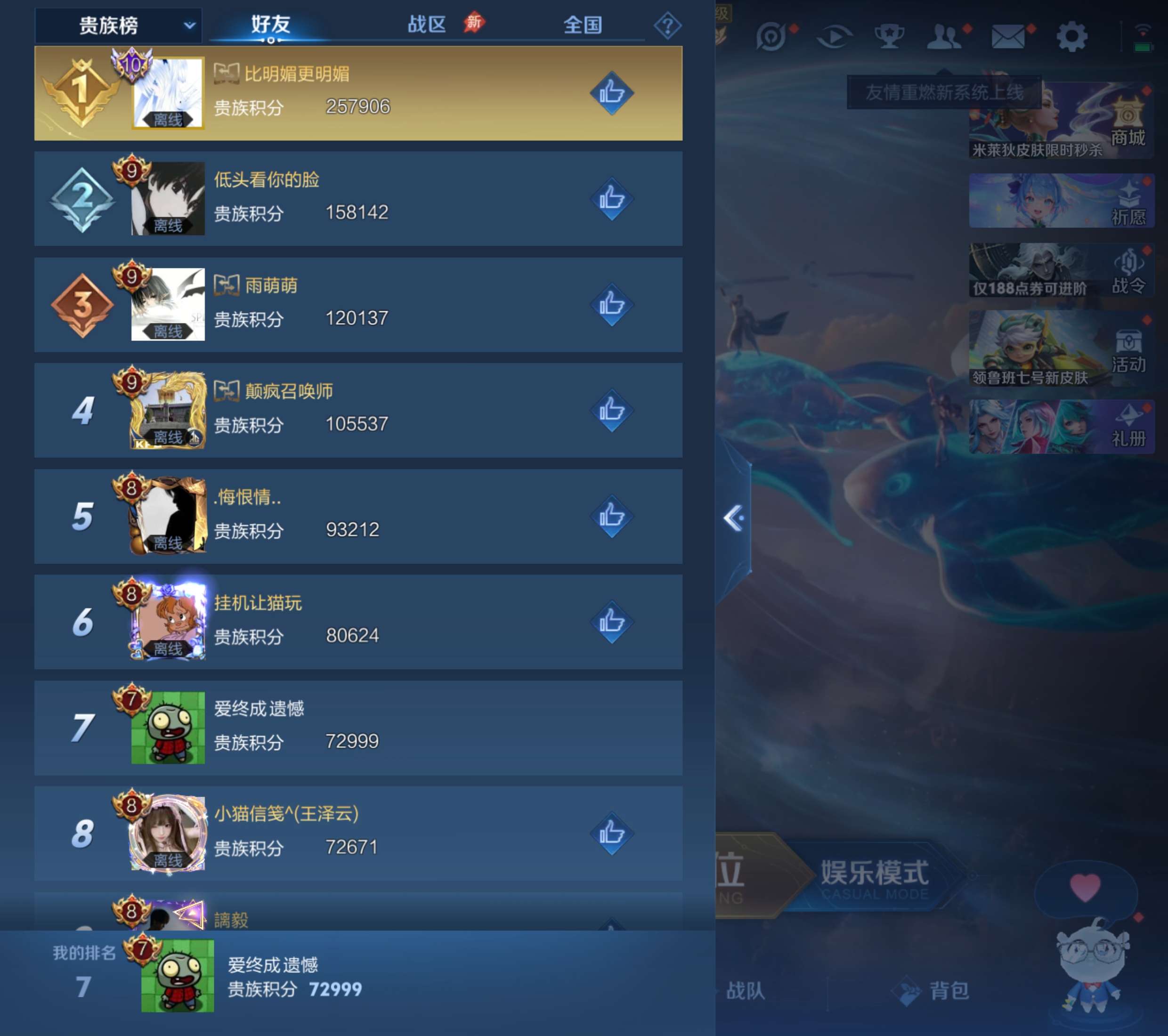 WZZM4326234王者荣耀账号详情图4