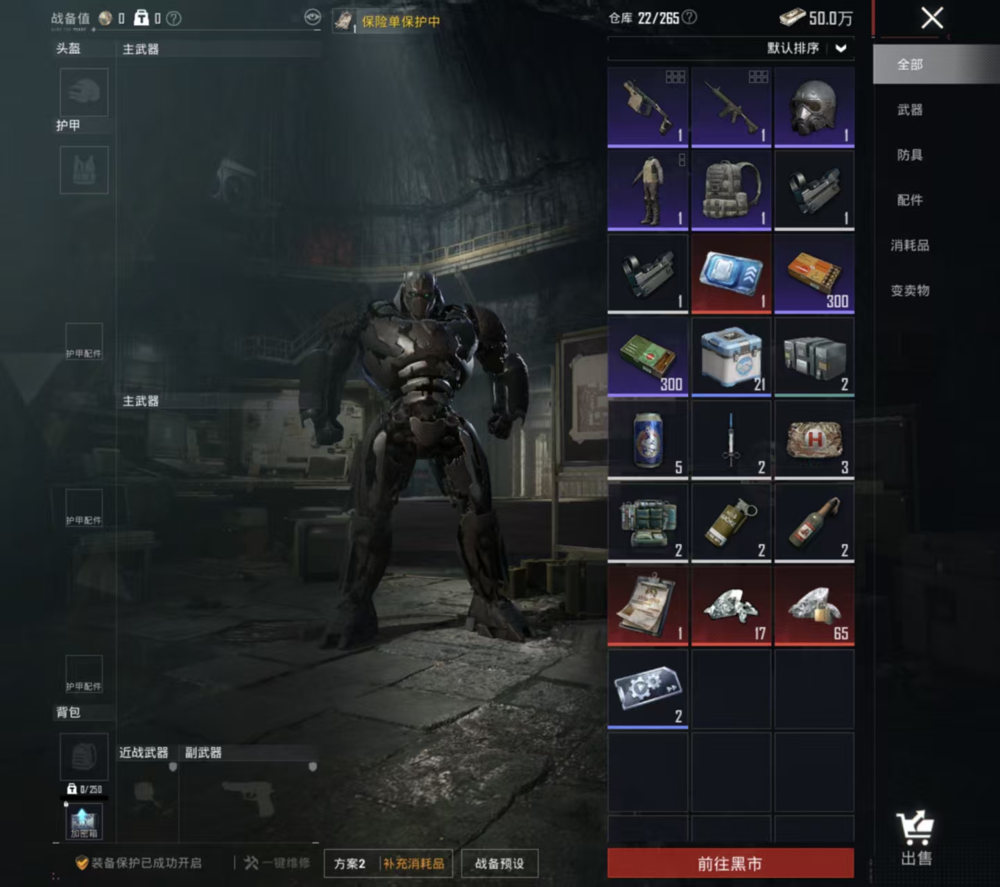 HPZM4187248和平精英账号详情图4