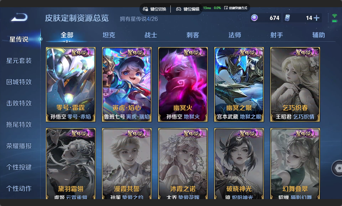 WZZM4331783王者荣耀账号详情图29