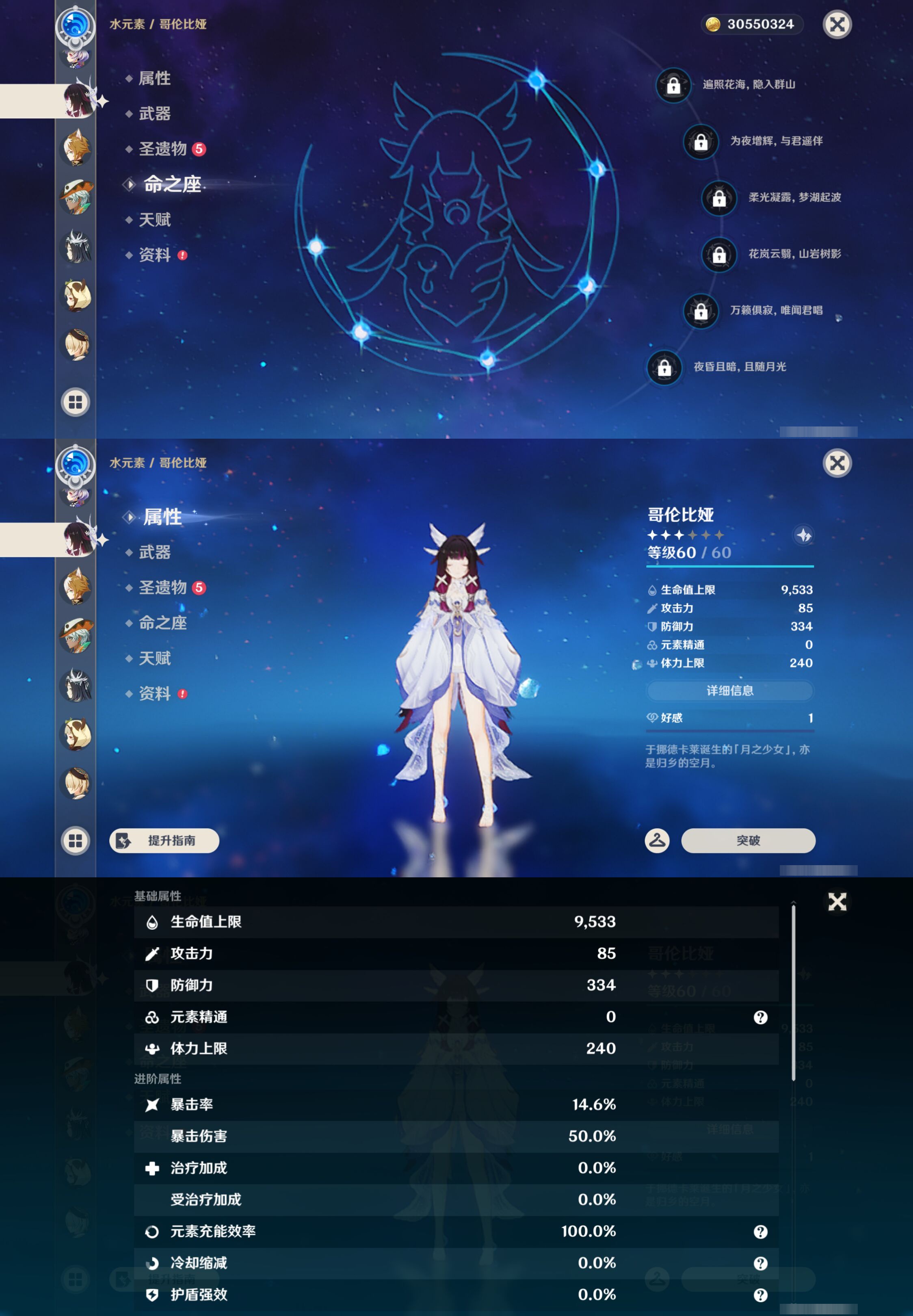 YSMK45035原神账号详情图28