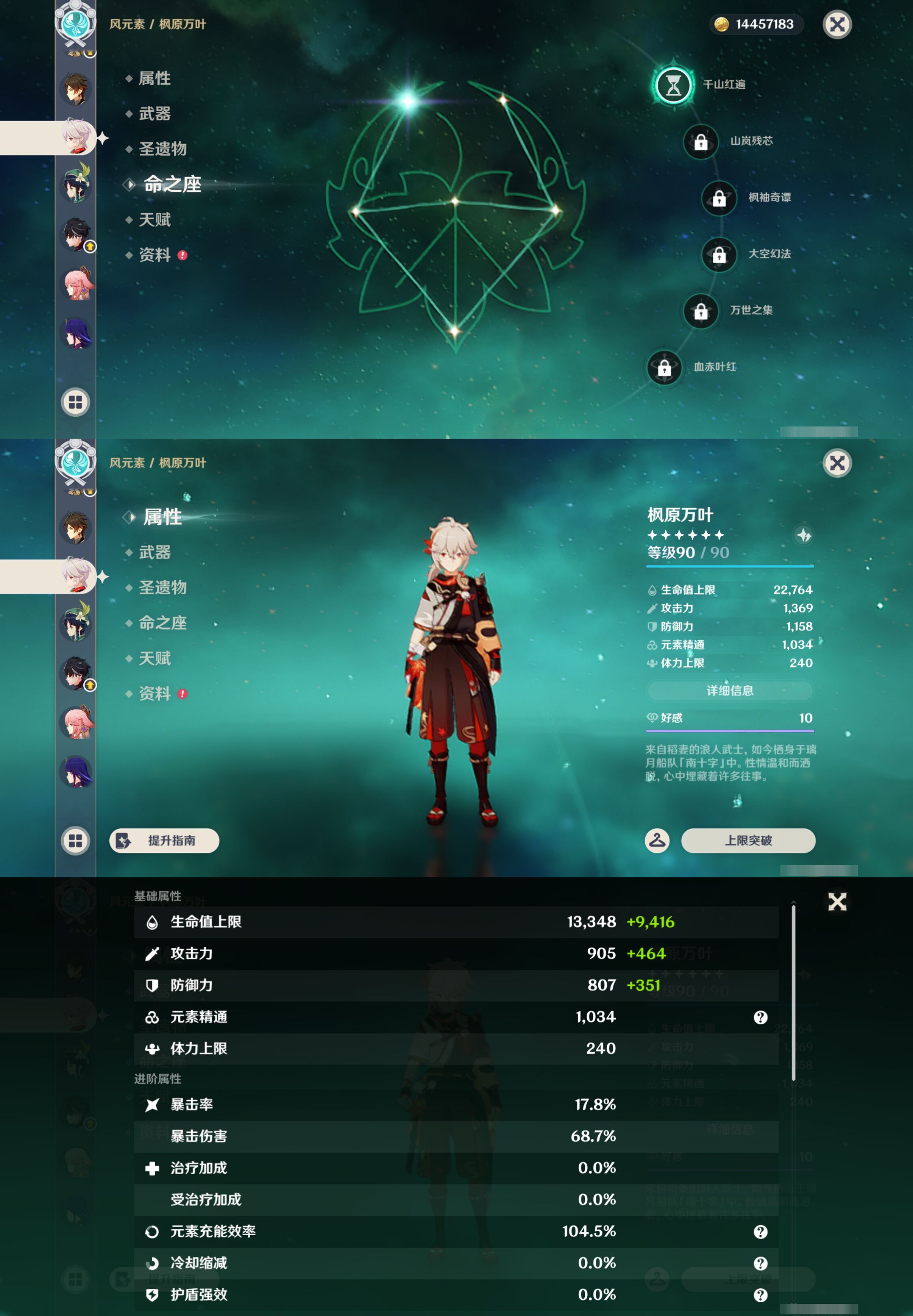 YSMK45048原神账号详情图15
