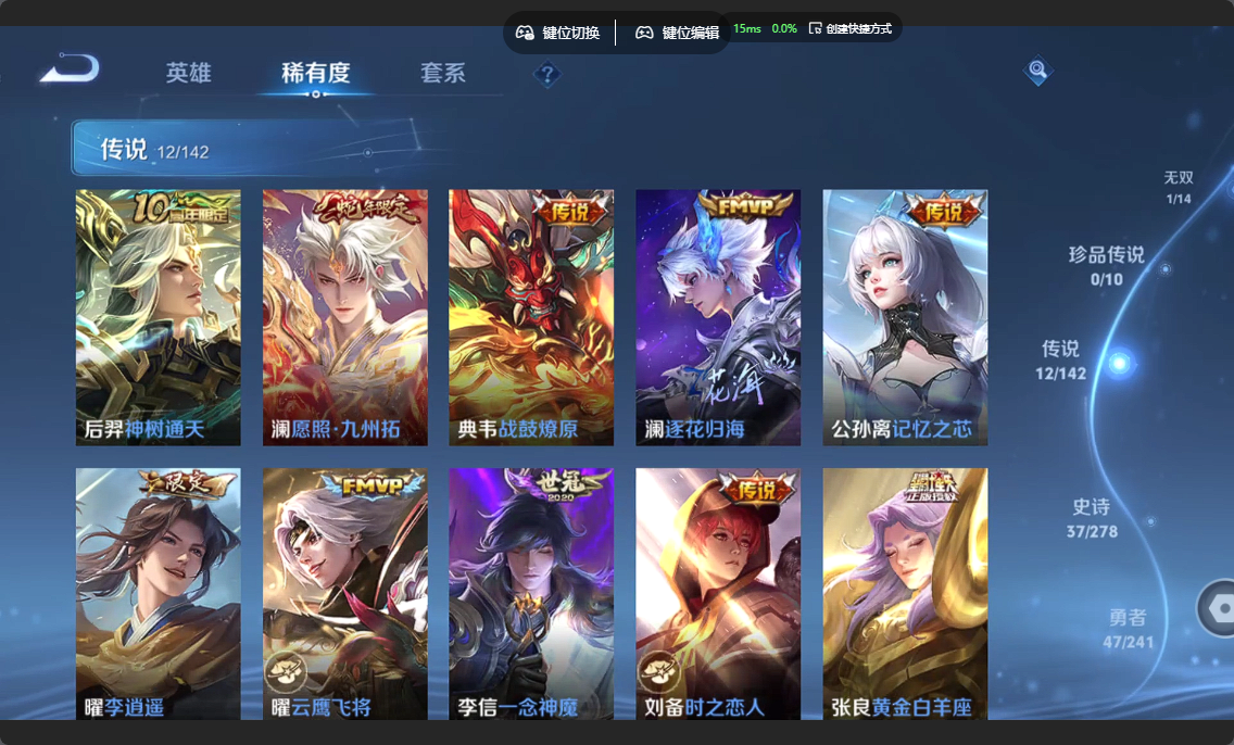 WZZM4331787王者荣耀账号详情图4