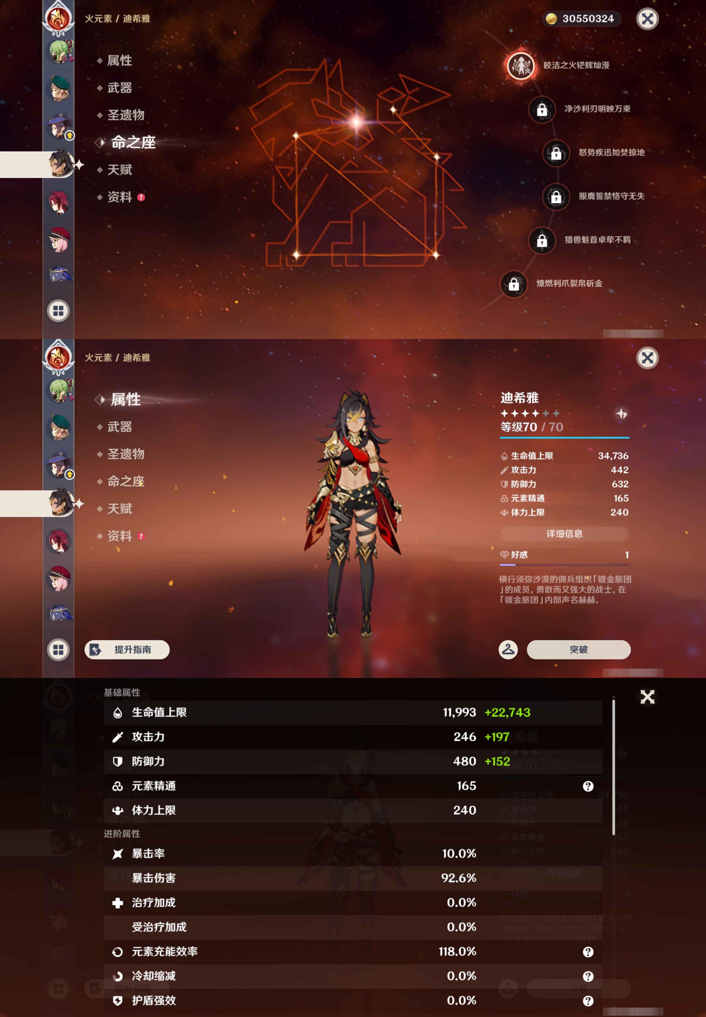 YSMK45035原神账号详情图25