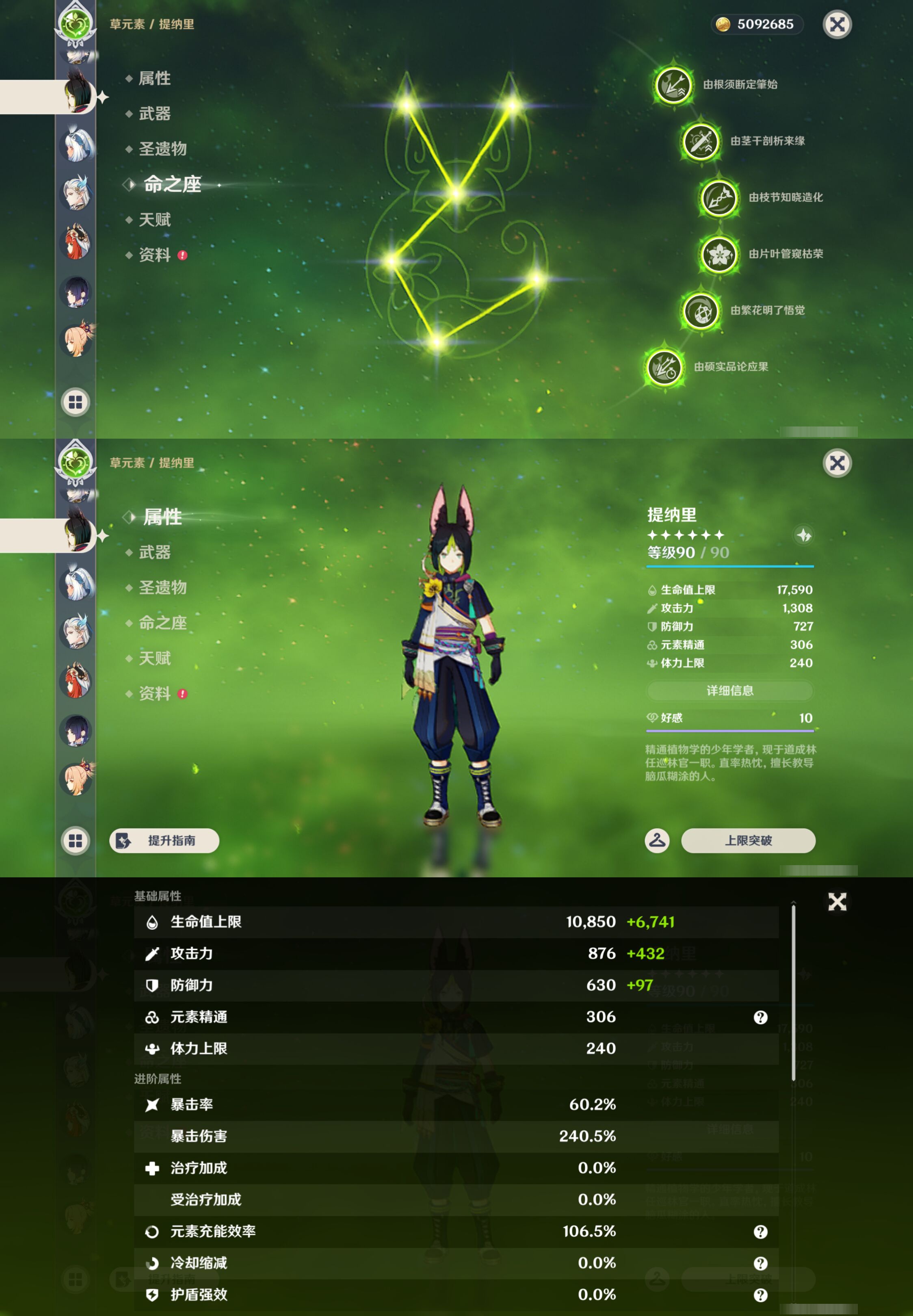 YSMK45060原神账号详情图20