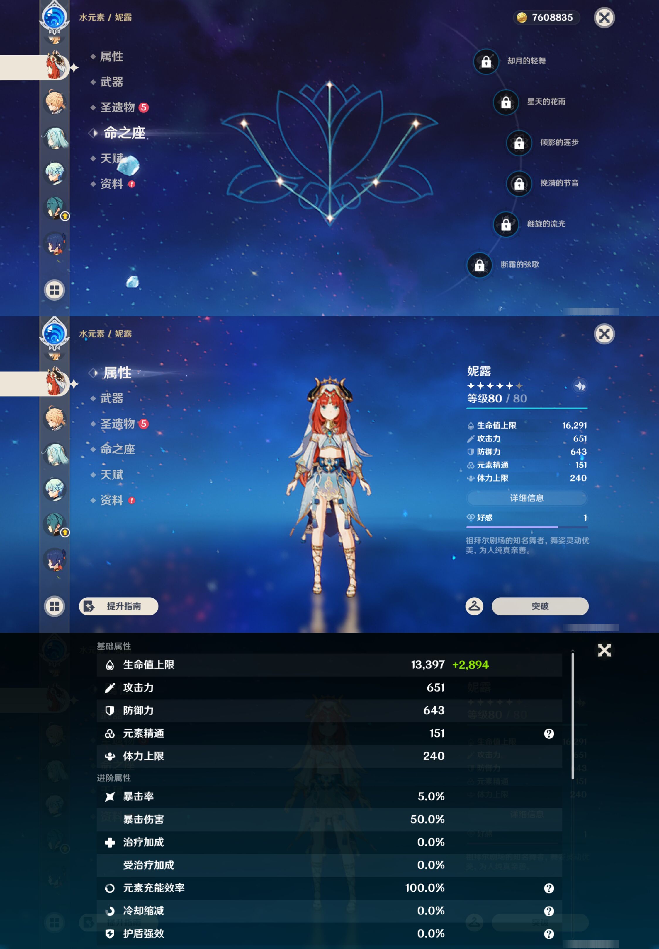 YSMK45028原神账号详情图19