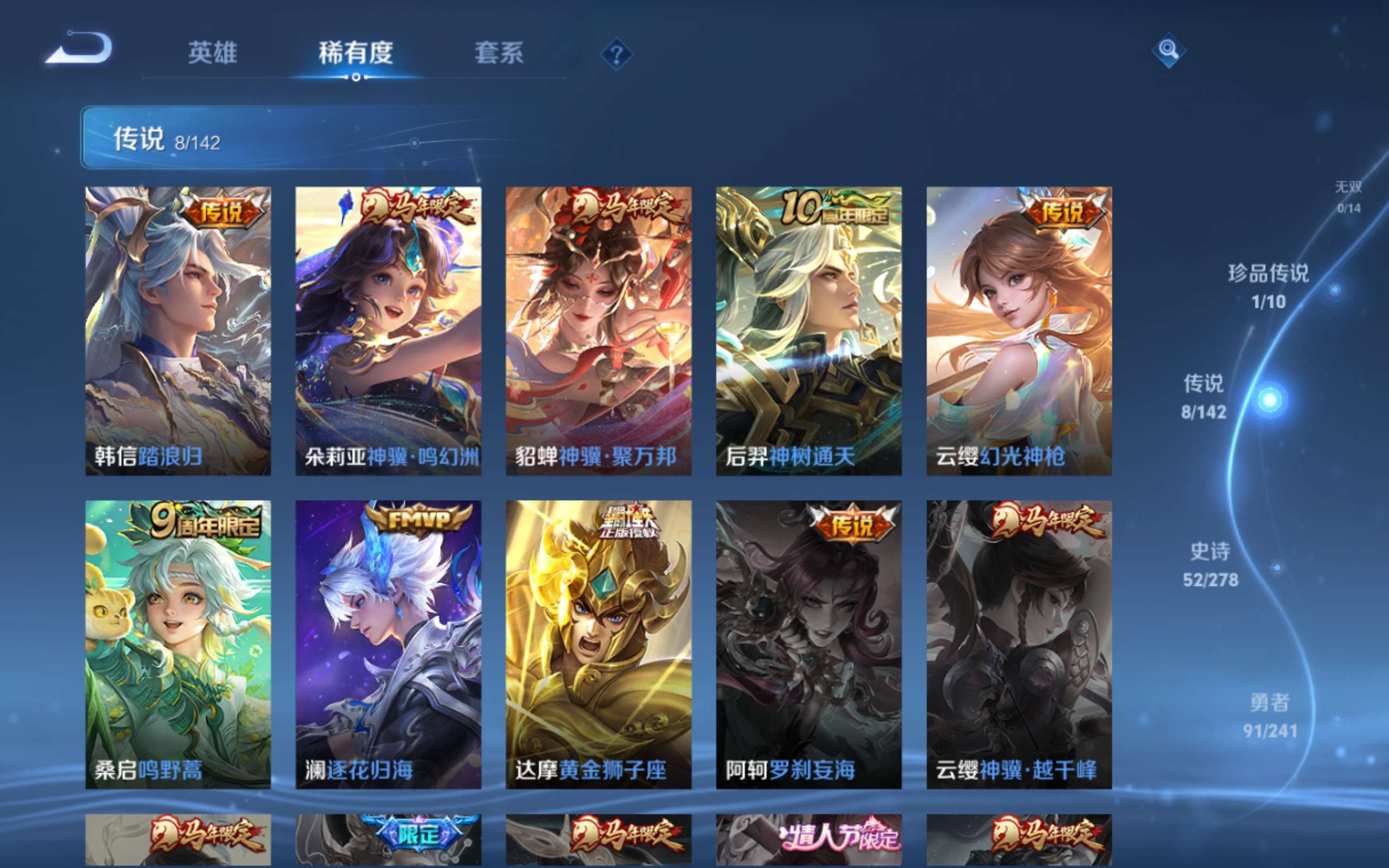 WZCMW4344364王者荣耀账号详情图7