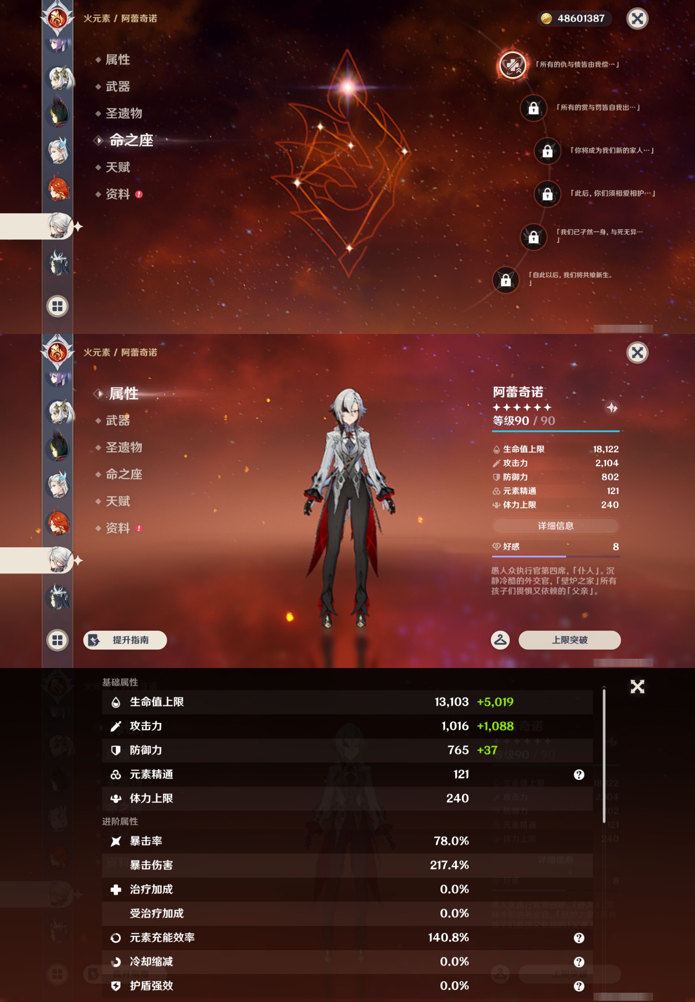 YSMK45046原神账号详情图30