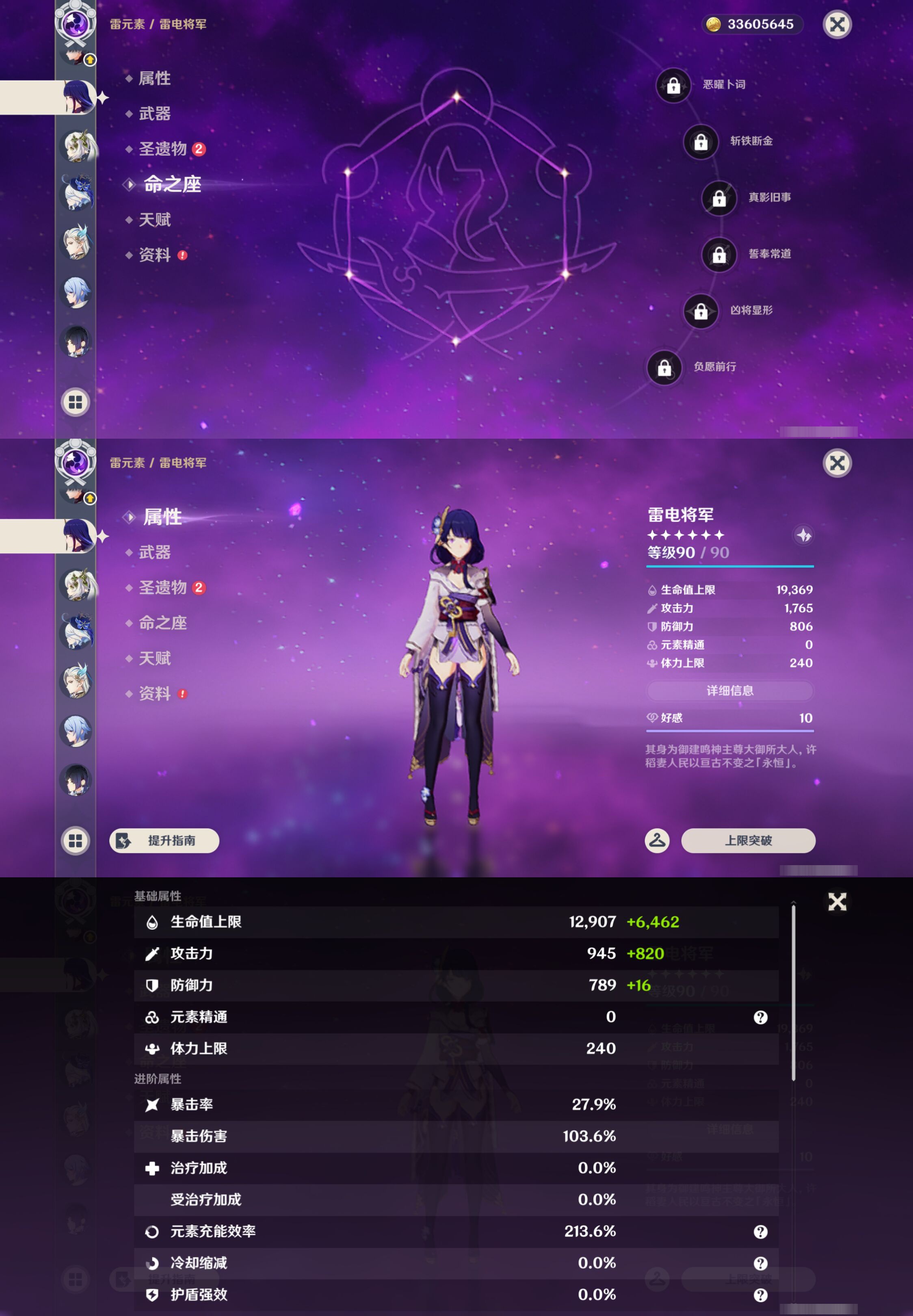 YSMK45042原神账号详情图19