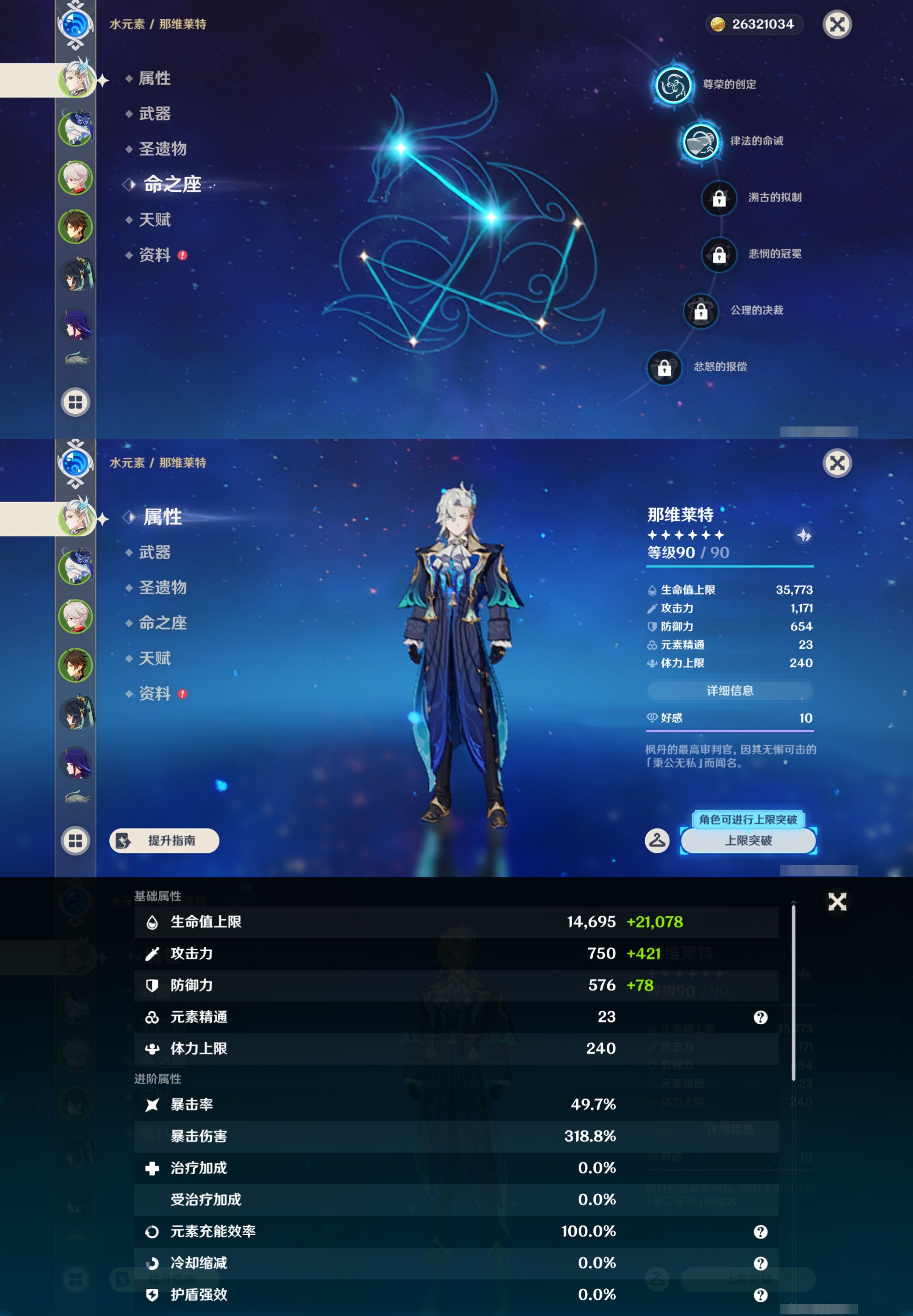 YSMK45032原神账号详情图8