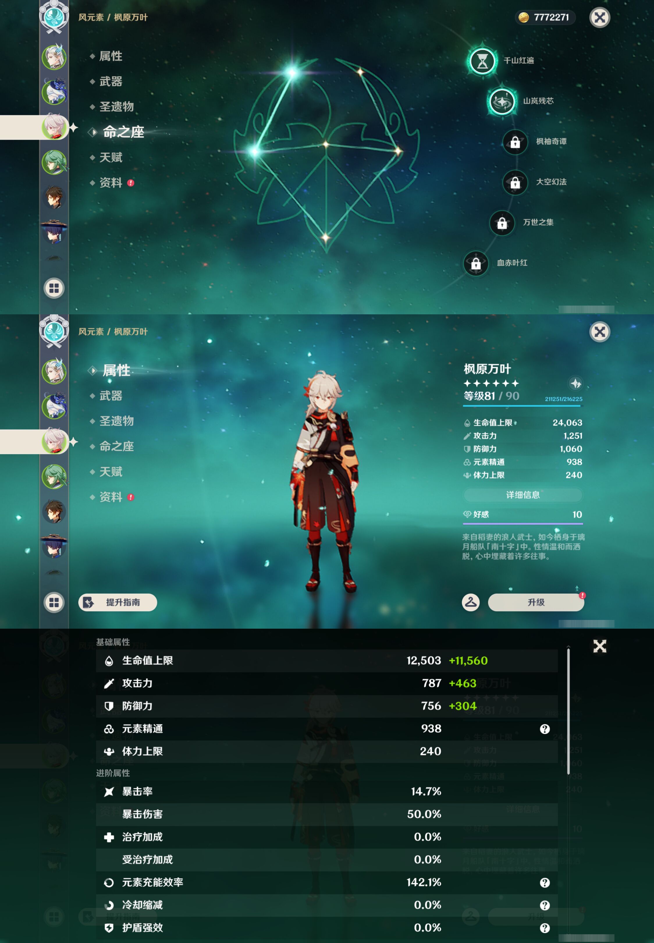 YSMK45029原神账号详情图10