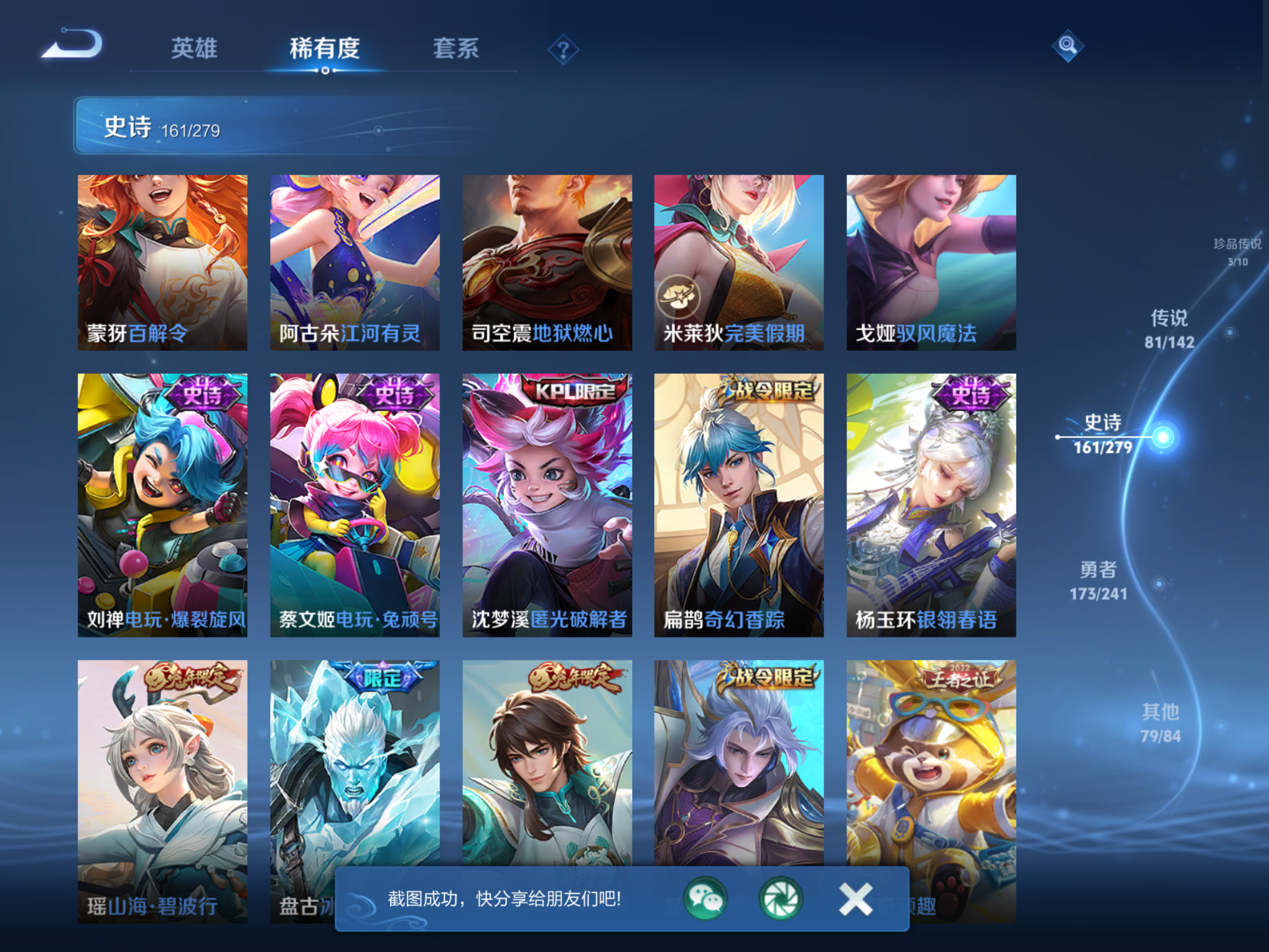 WZCMW4344408王者荣耀账号详情图18
