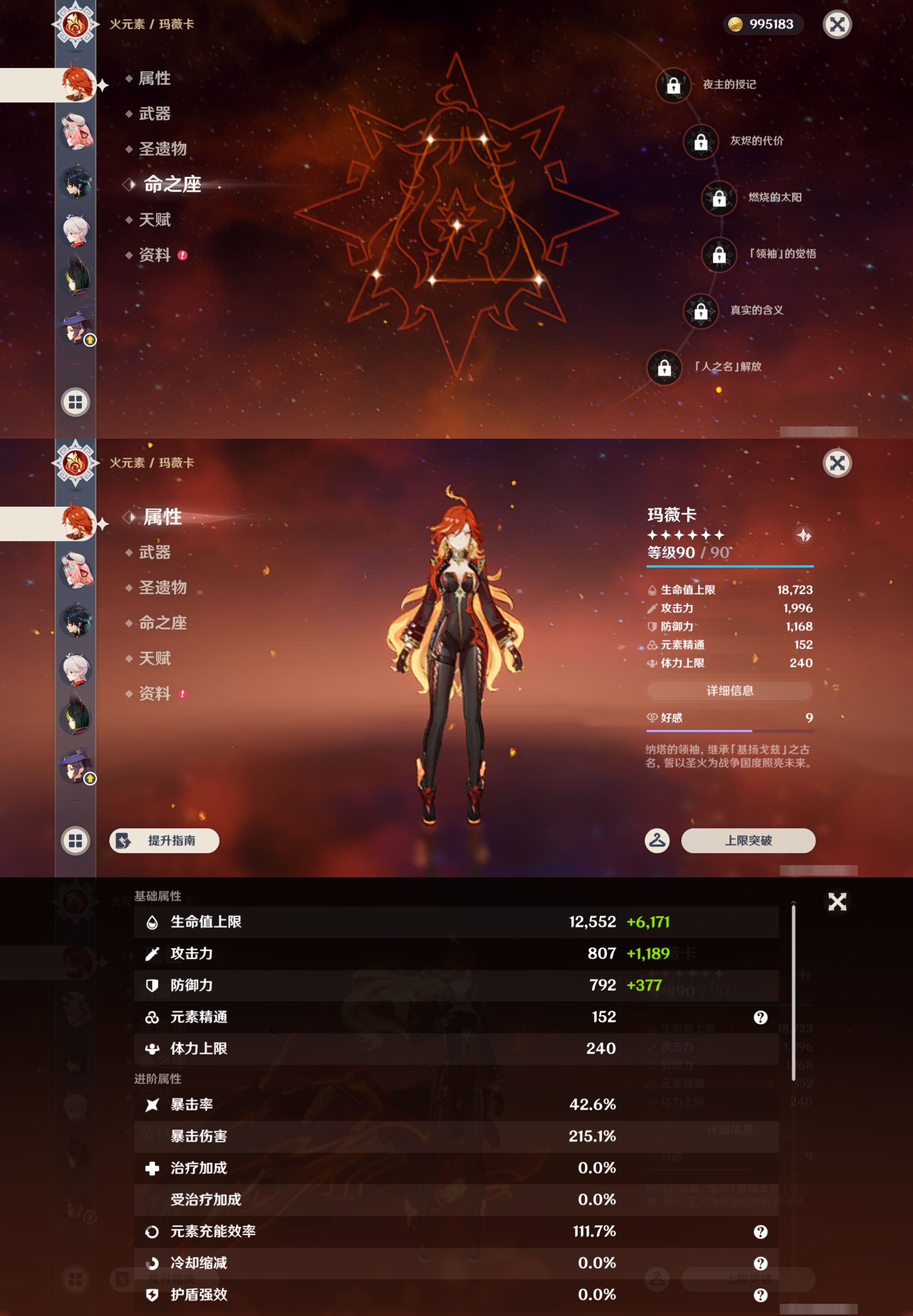 YSMK45061原神账号详情图13