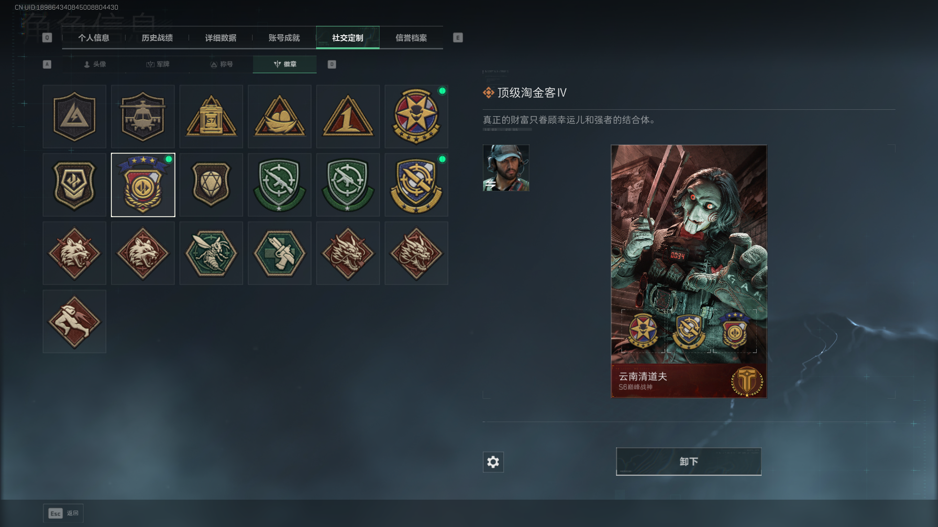SJZQM4110811三角洲行动账号详情图6