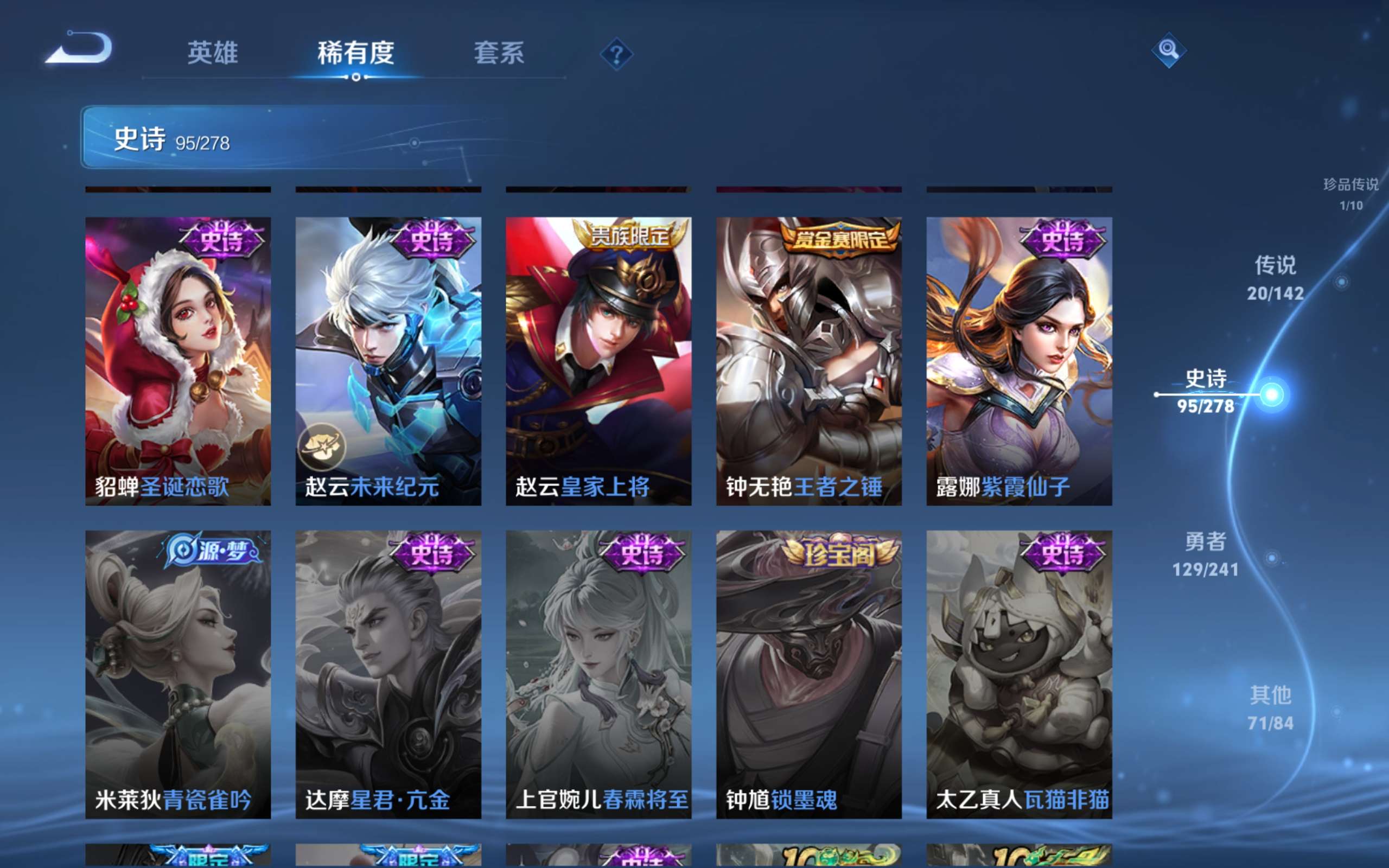 WZCMW4344391王者荣耀账号详情图18