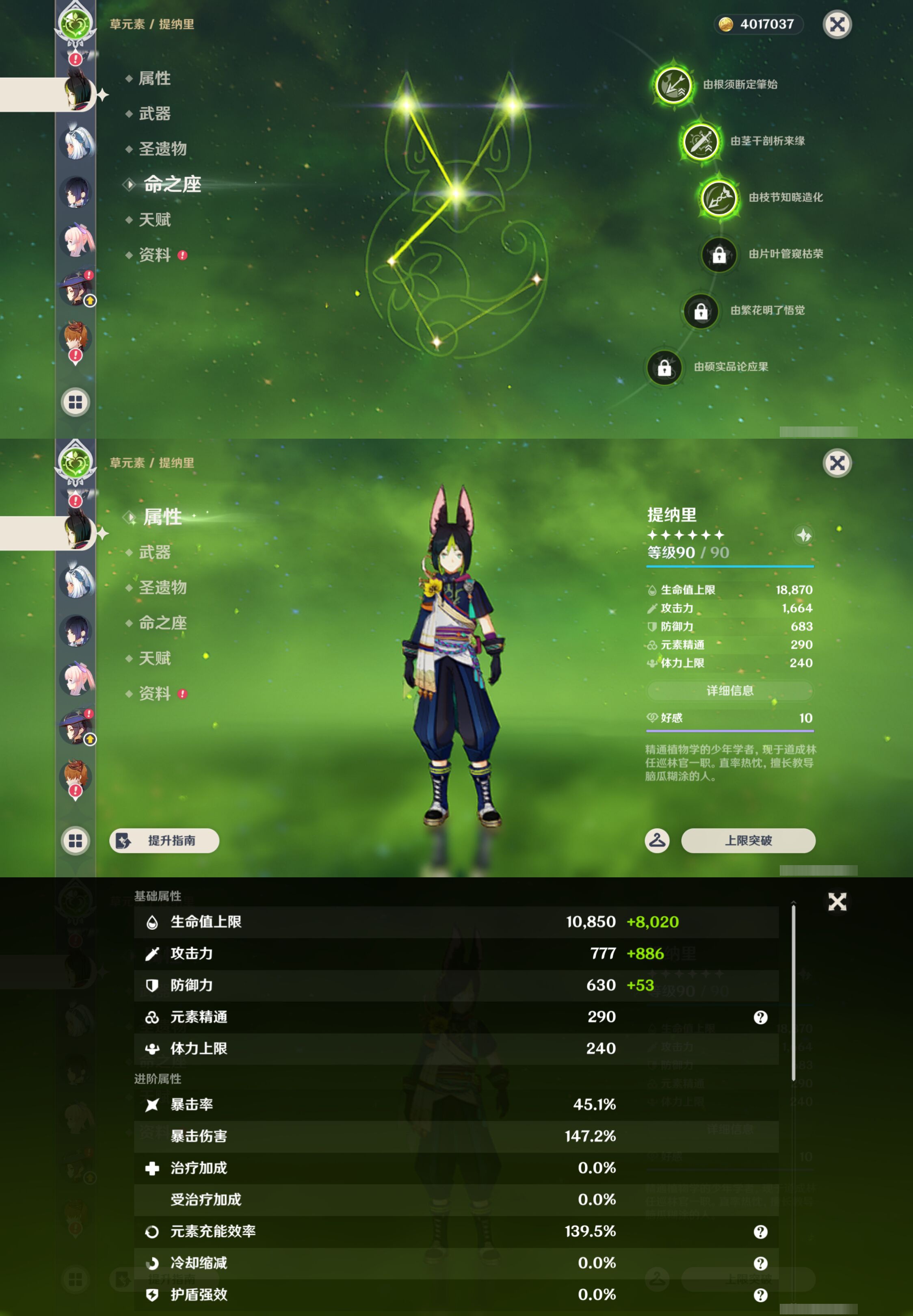 YSMK45044原神账号详情图26 YSMK45044原神账号详情图26