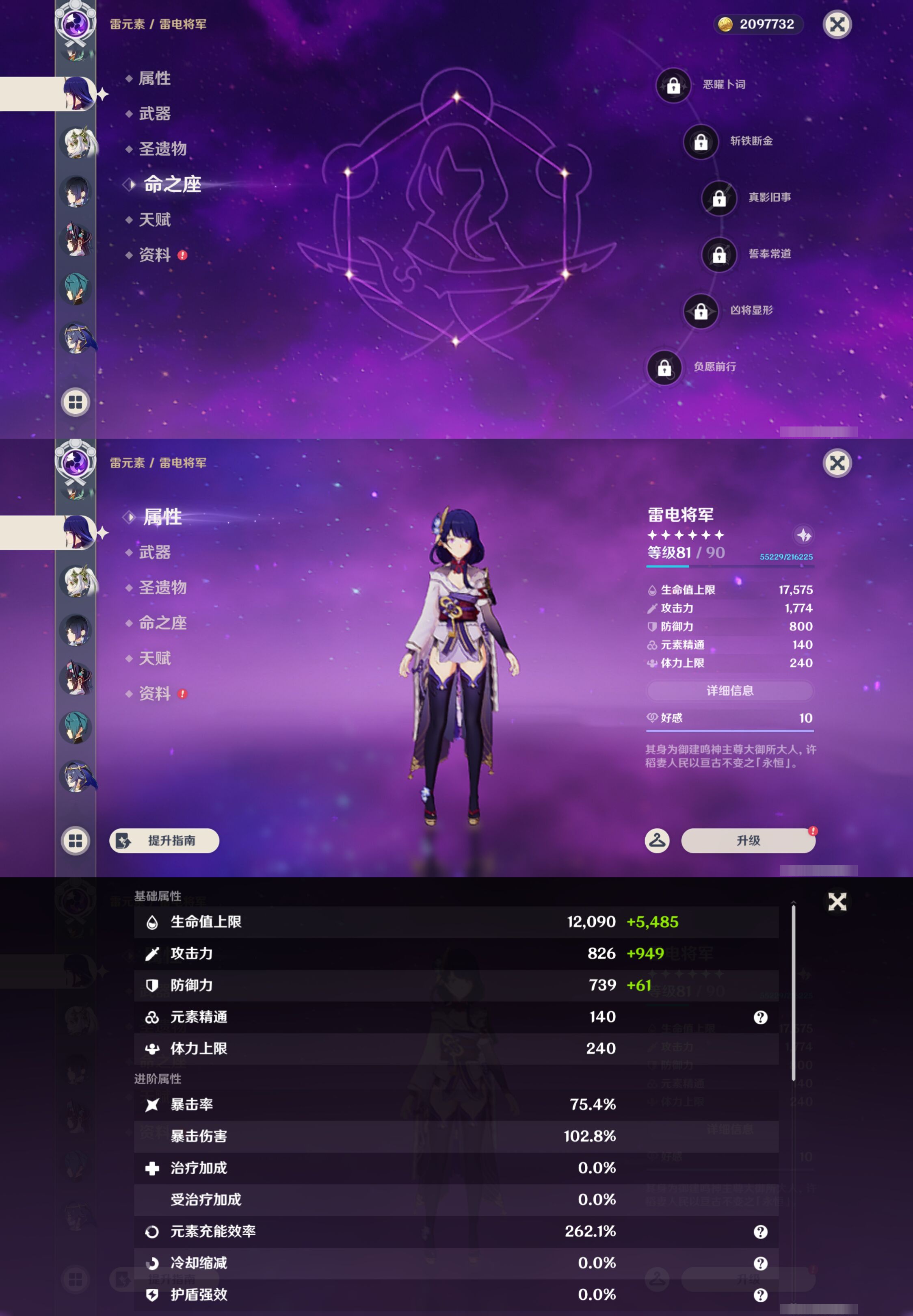 YSMK45025原神账号详情图17