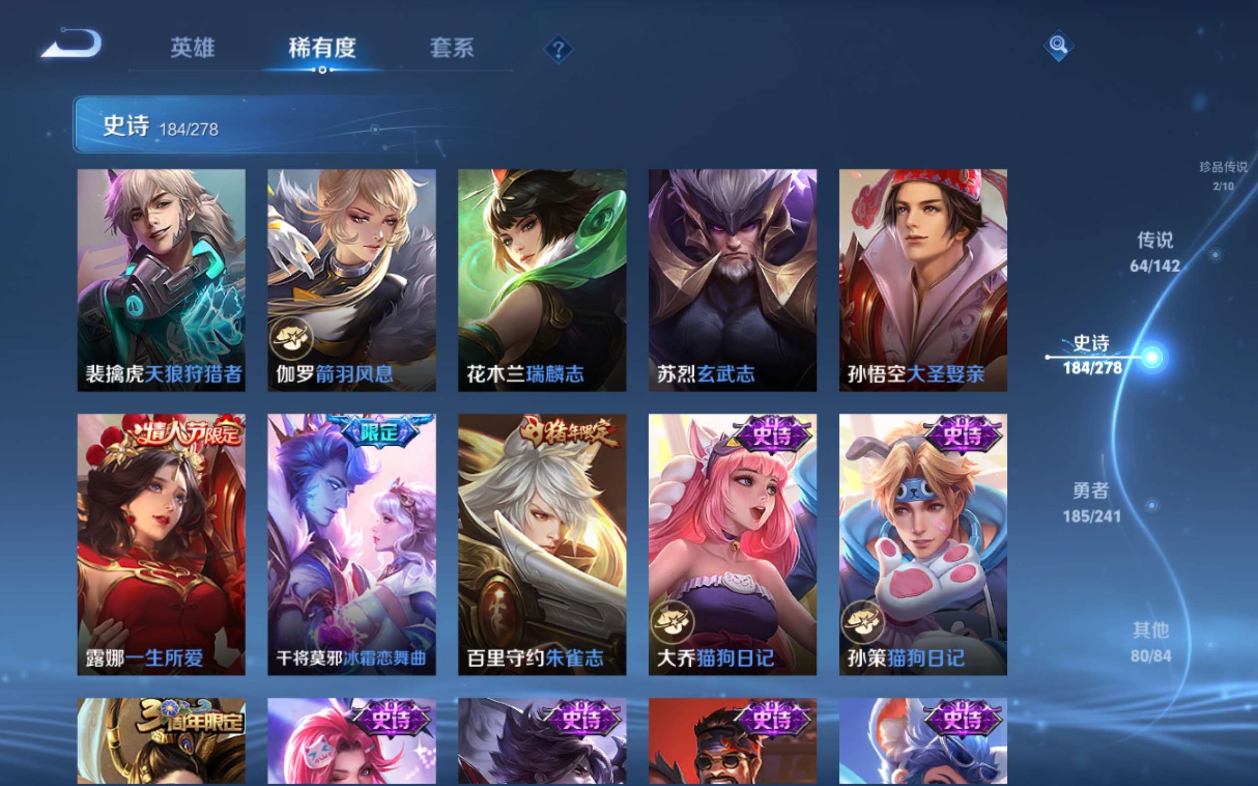 WZLX4442290王者荣耀账号详情图27 WZLX4442290王者荣耀账号详情图27