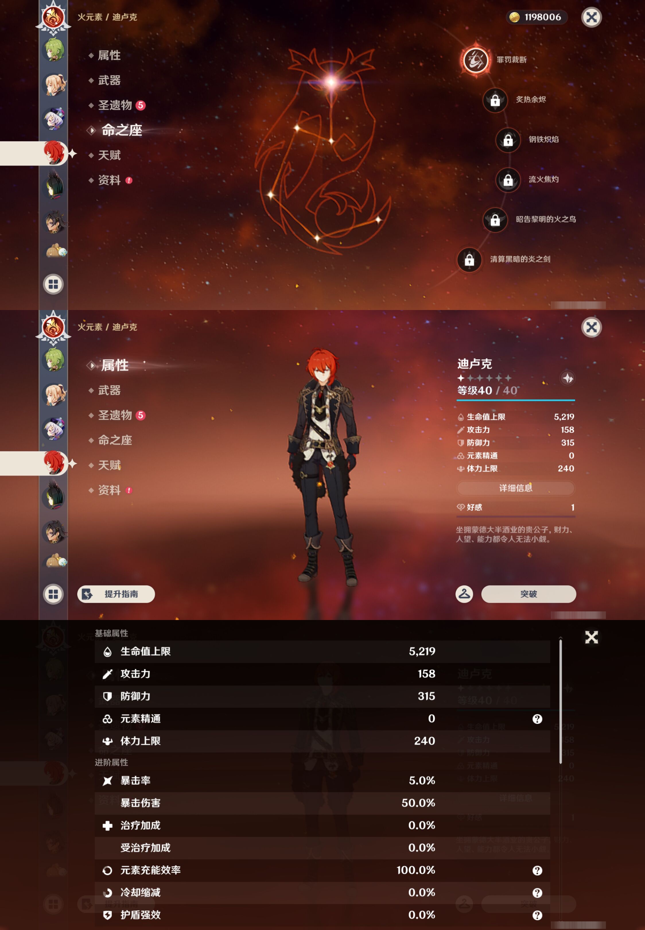 YSMK45056原神账号详情图20