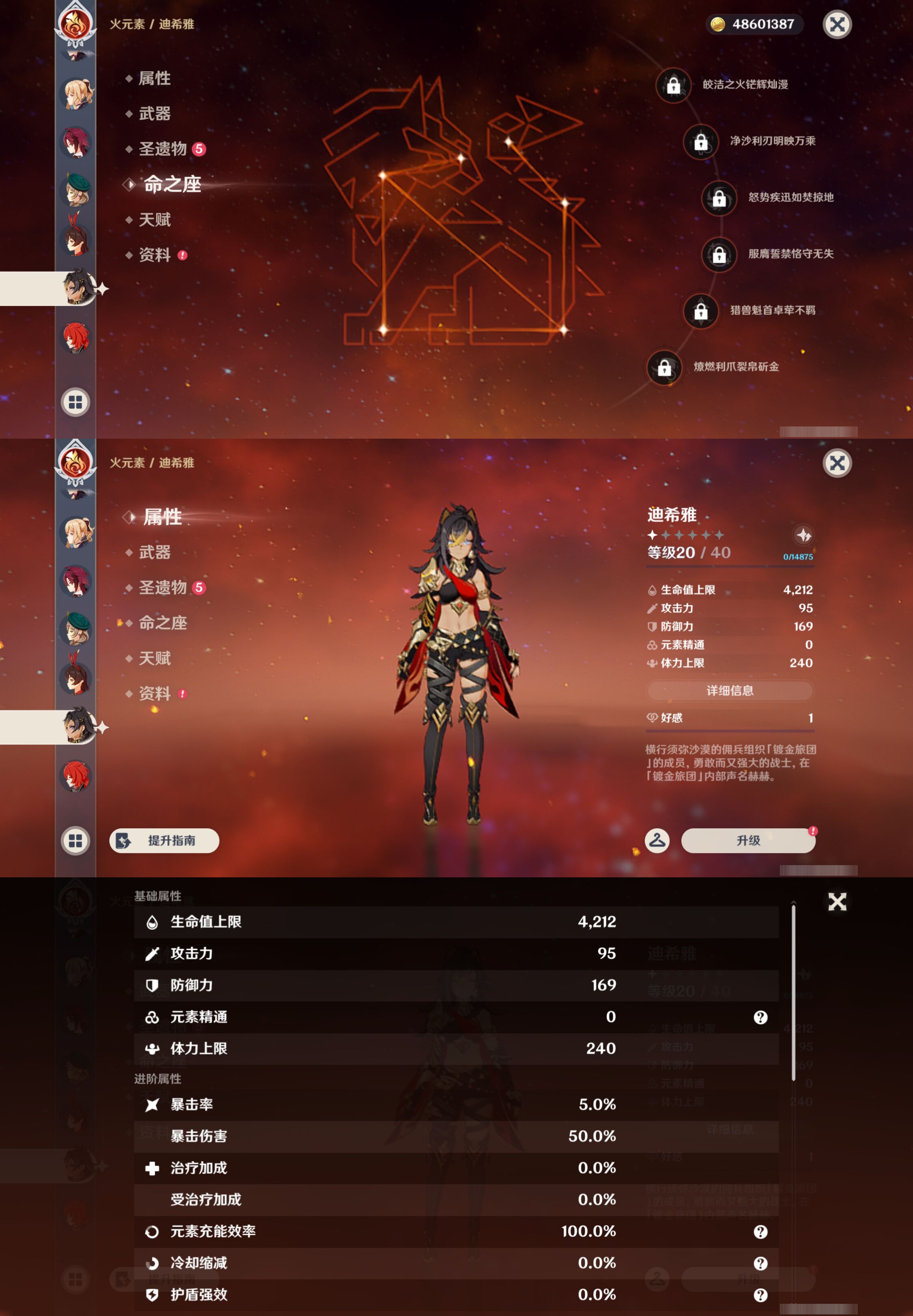 YSMK45046原神账号详情图44