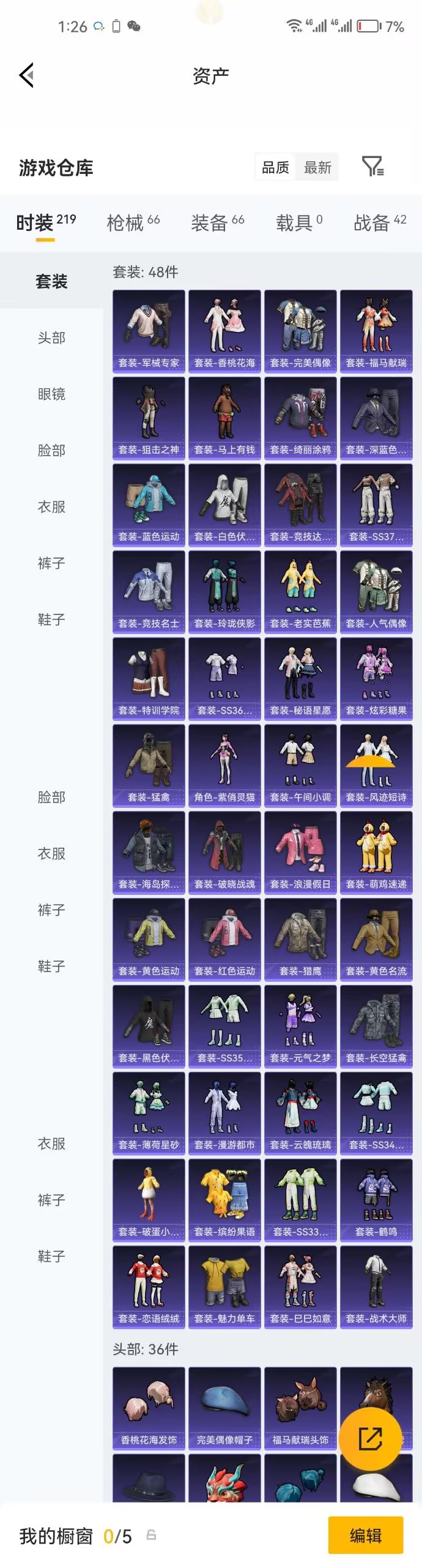 HPZM4191200和平精英账号详情图2