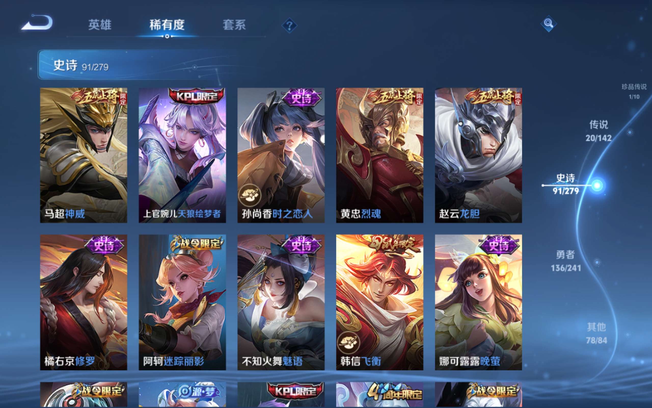 WZCMW4344379王者荣耀账号详情图11