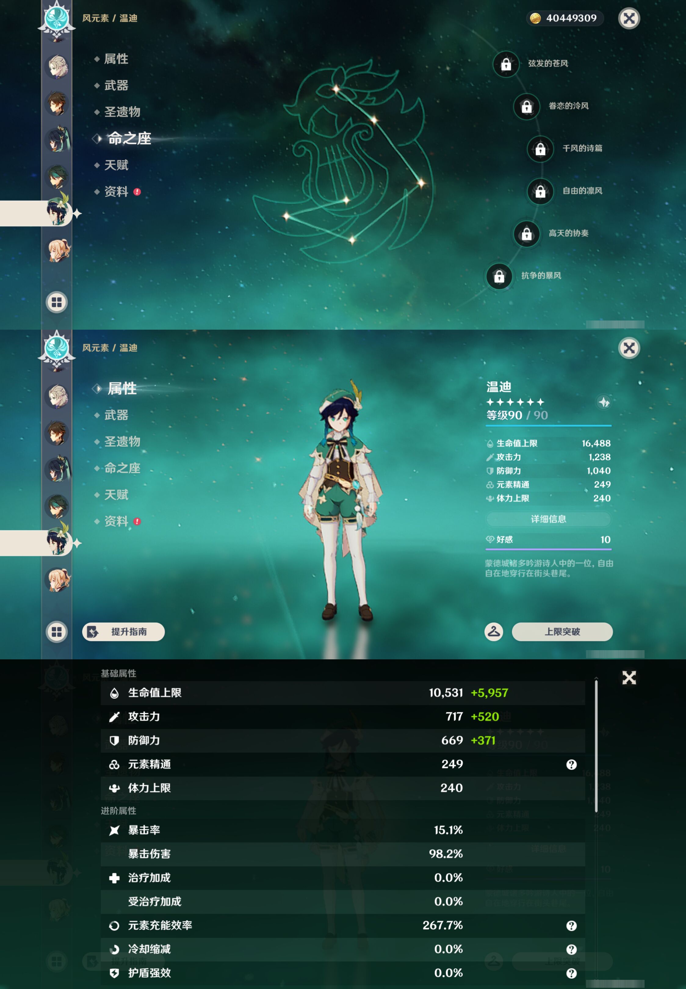 YSMK45057原神账号详情图18