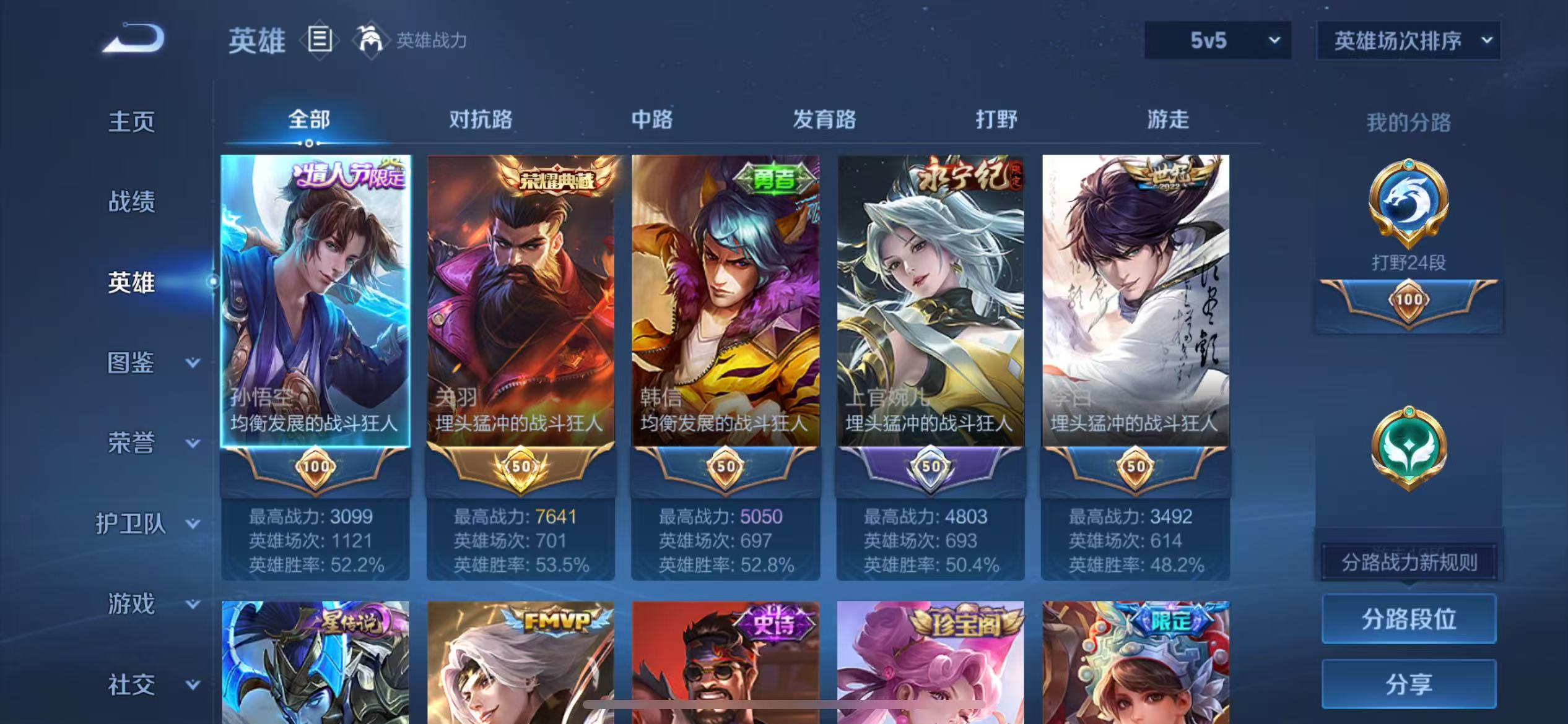 WZCMW4344222王者荣耀账号详情图2