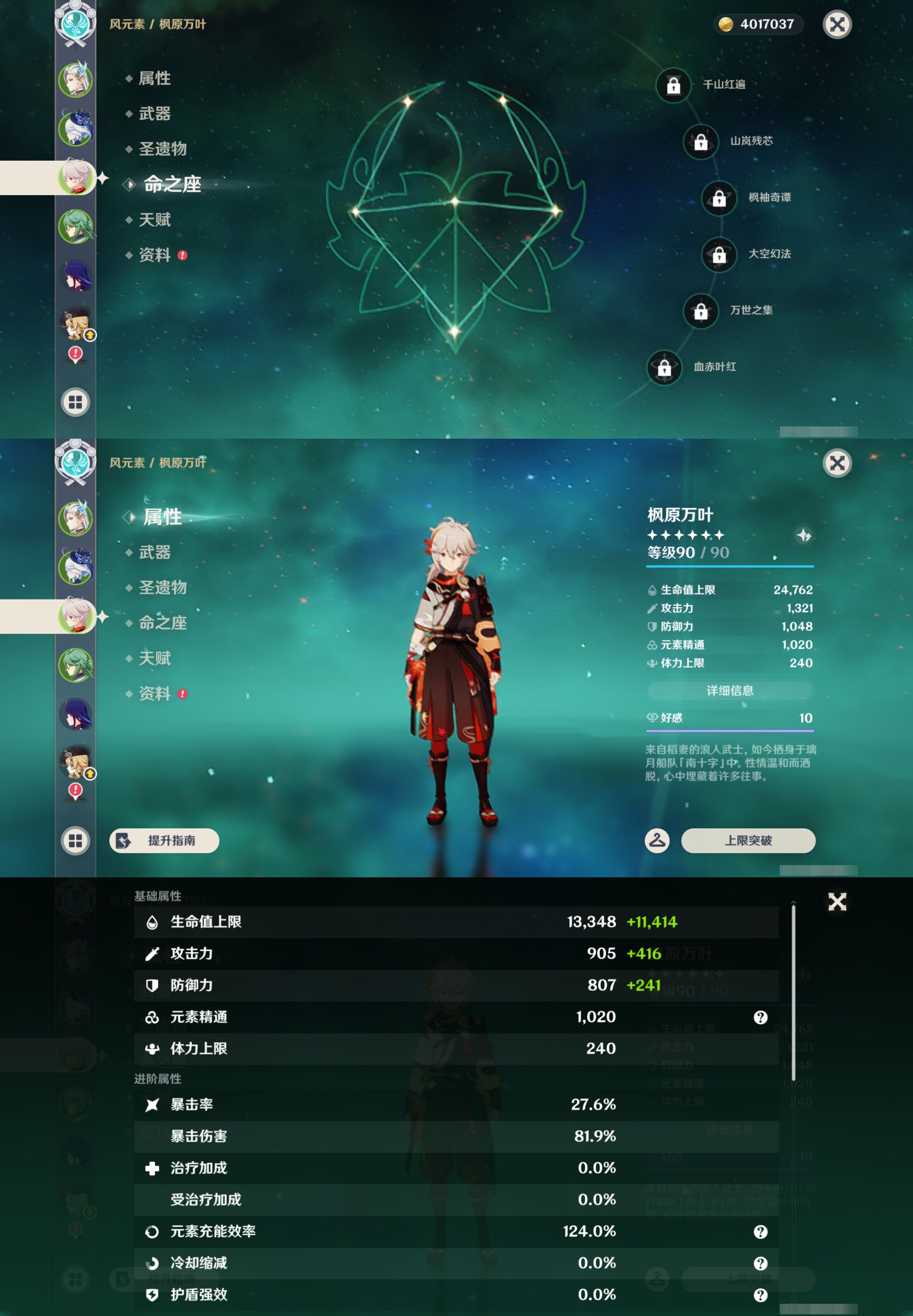 YSMK45044原神账号详情图10 YSMK45044原神账号详情图10