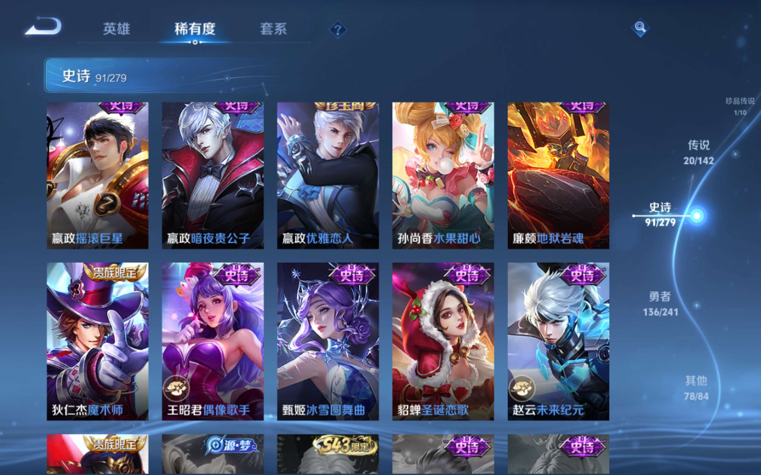 WZCMW4344379王者荣耀账号详情图17