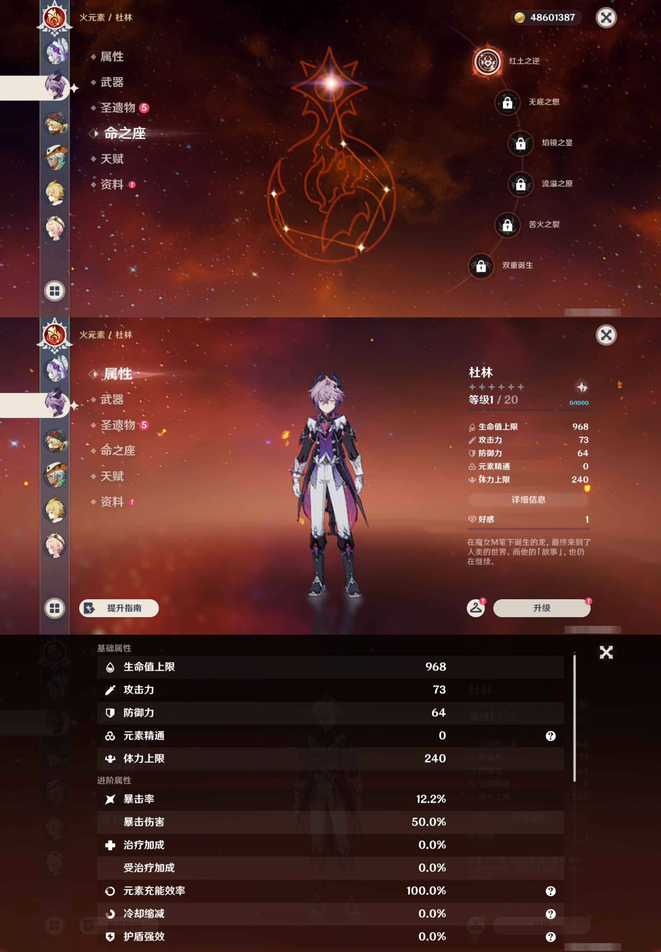 YSMK45046原神账号详情图47