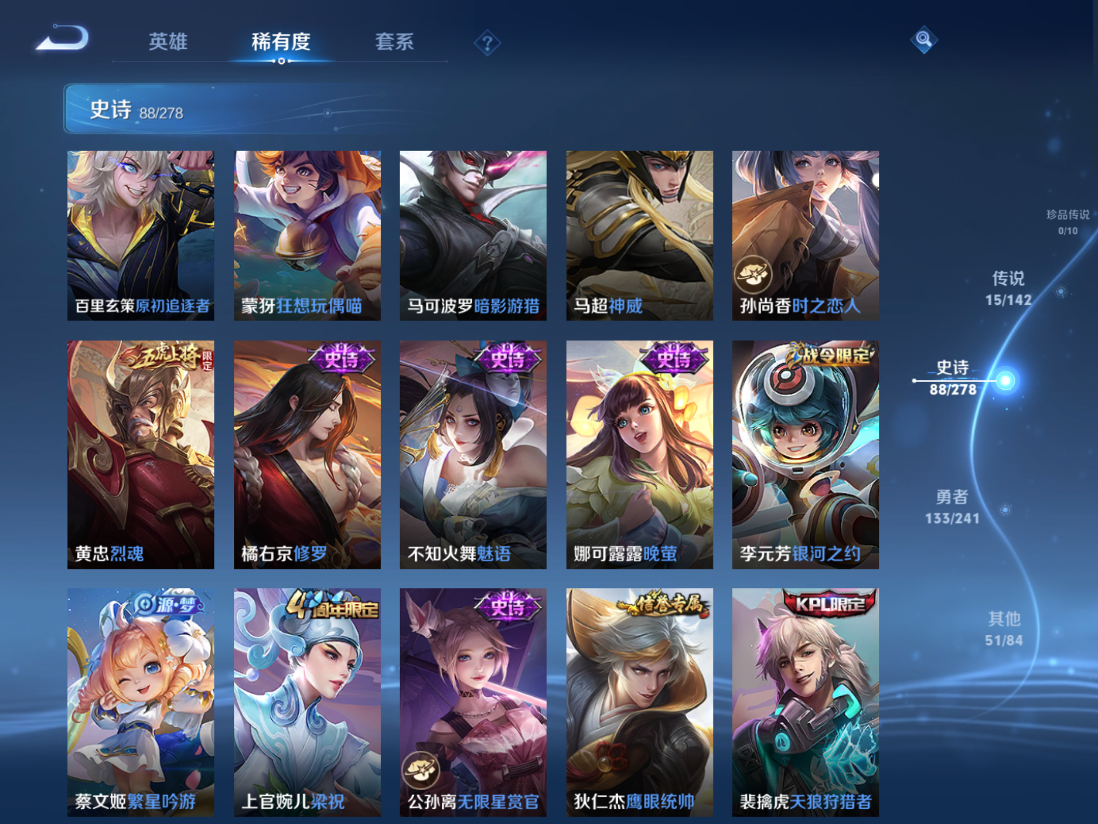 WZCMW4344417王者荣耀账号详情图10 WZCMW4344417王者荣耀账号详情图10
