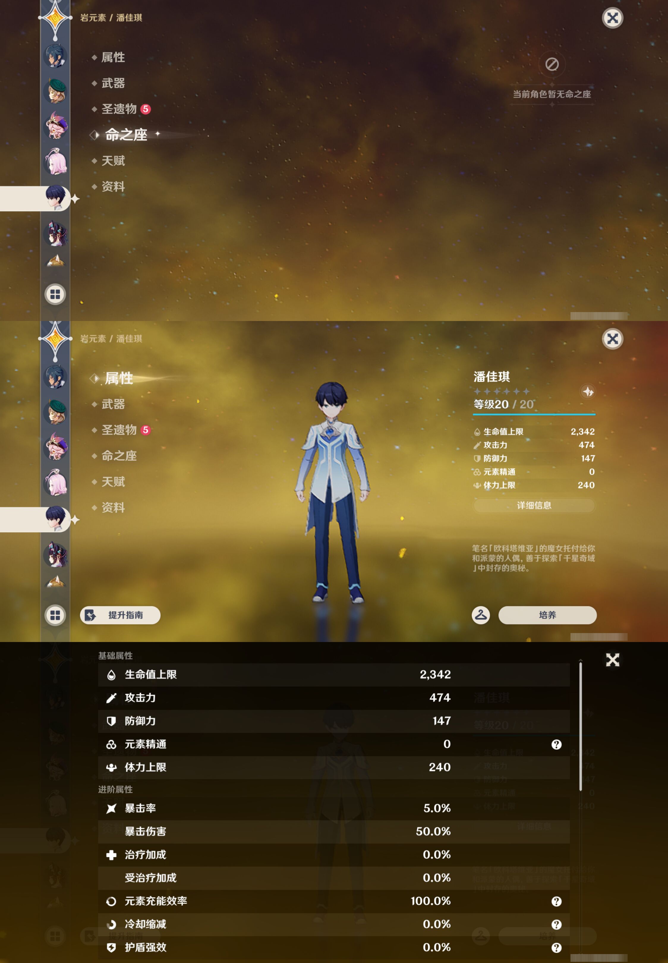 YSMK45033原神账号详情图26