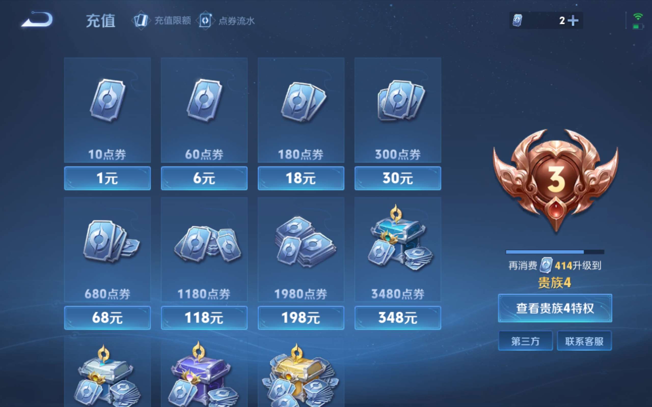WZCMW4344491王者荣耀账号详情图12