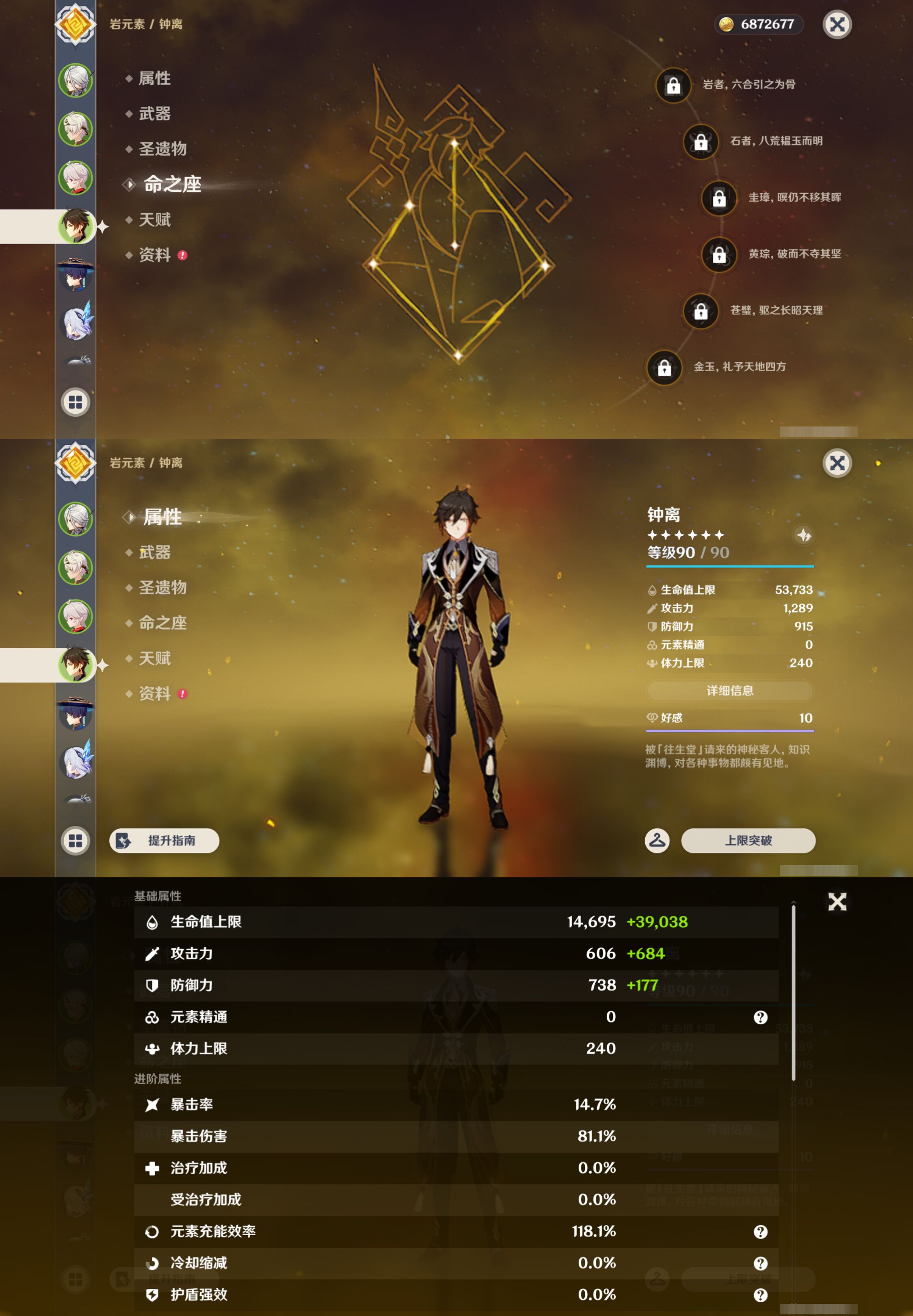 YSMK45027原神账号详情图10