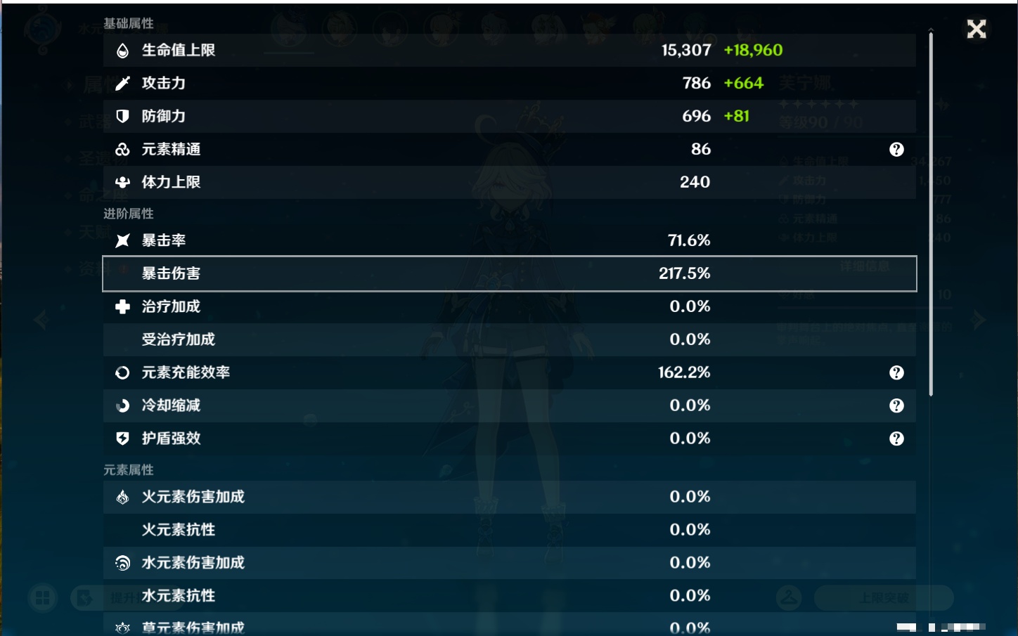 YSMK45037原神账号详情图22
