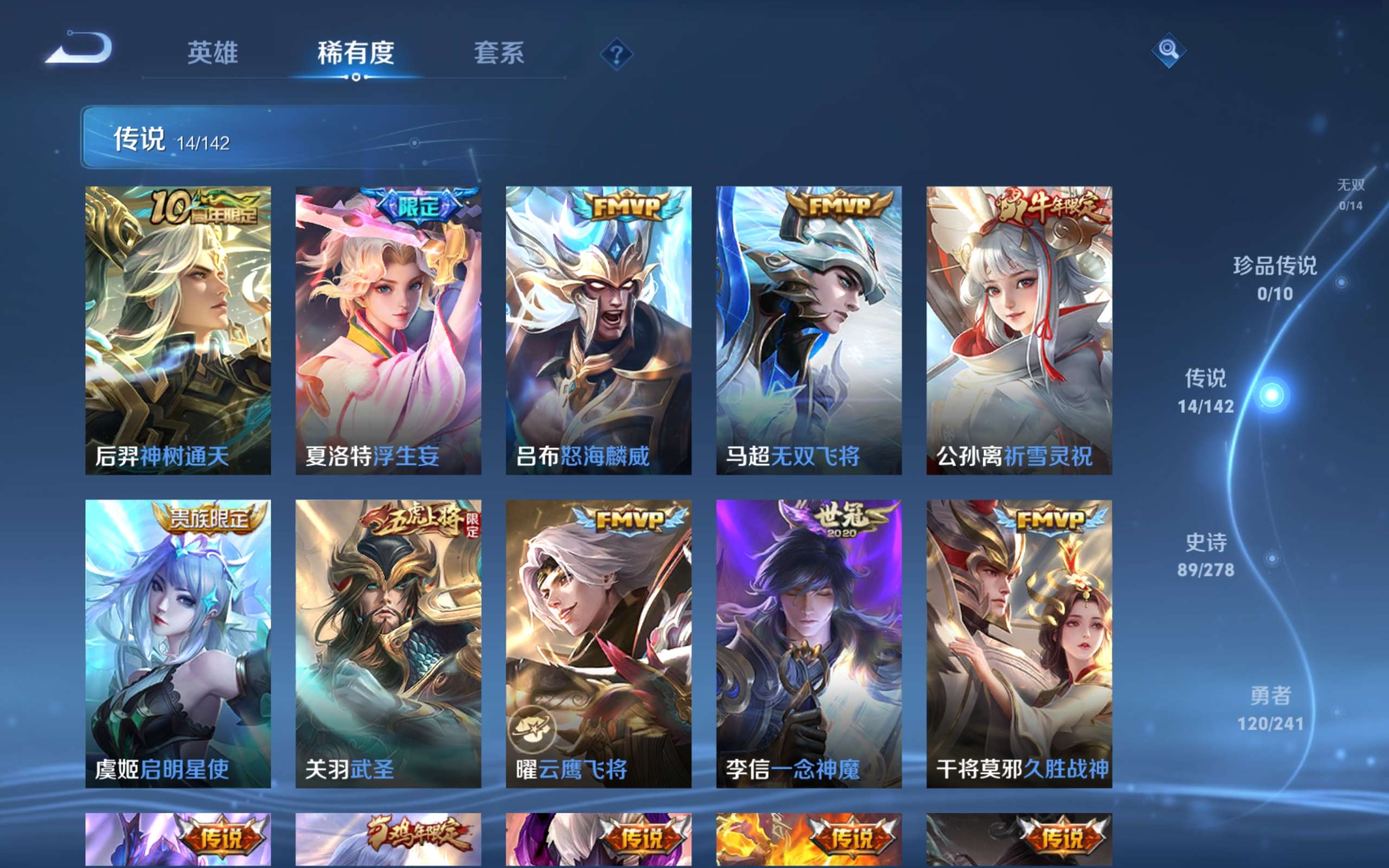 WZCMW4344442王者荣耀账号详情图6