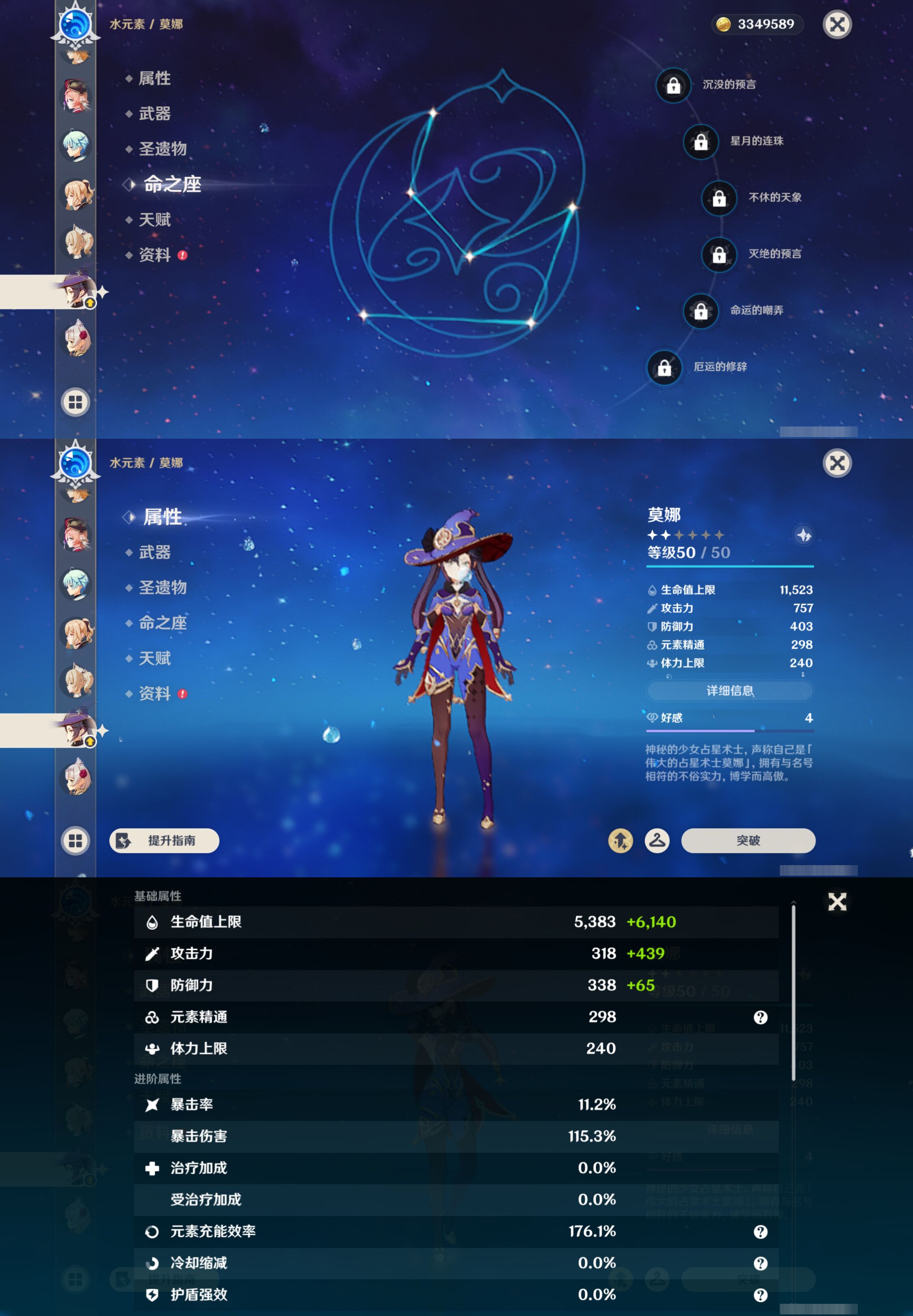 YSMK45045原神账号详情图15