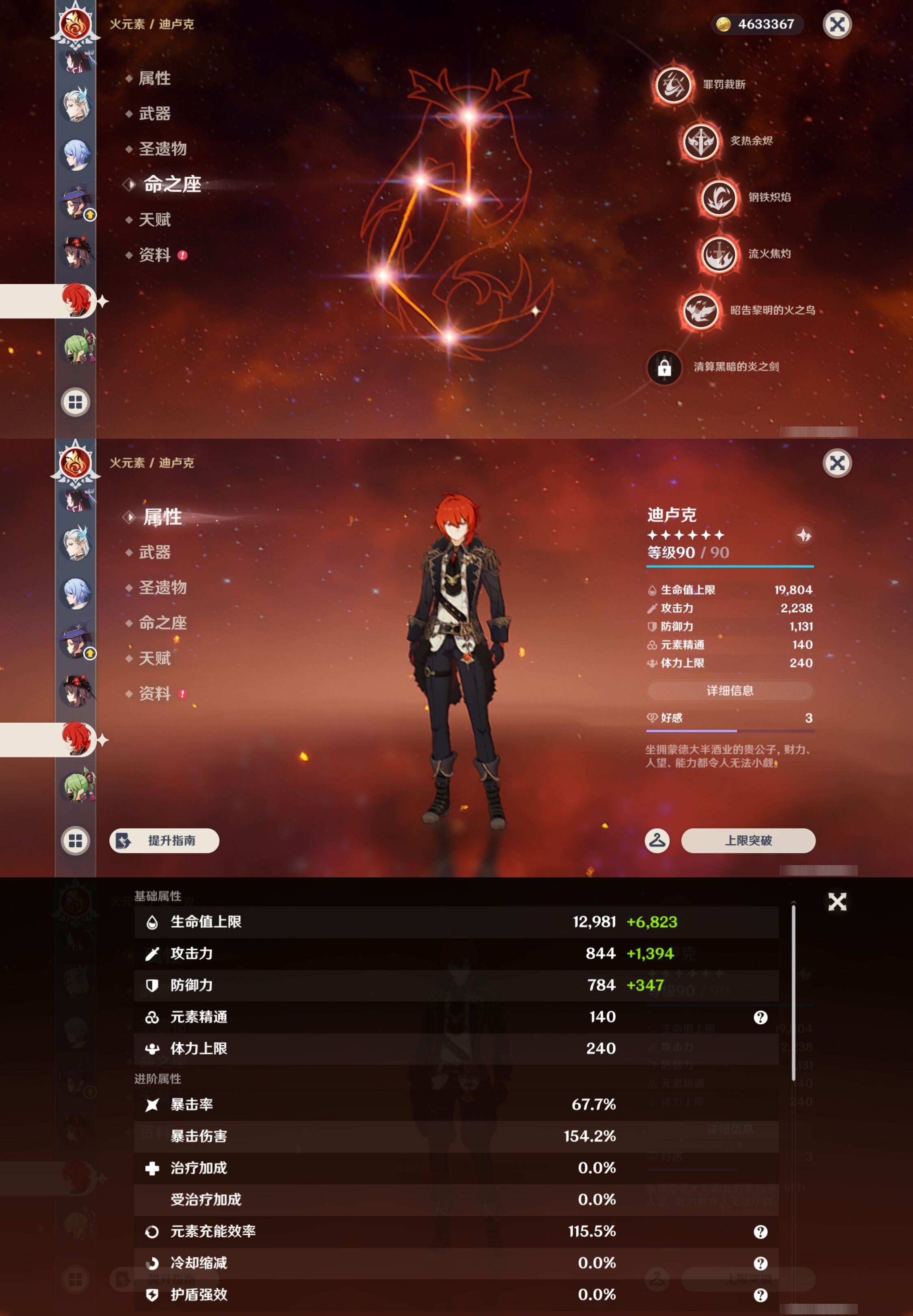 YSMK45034原神账号详情图29 YSMK45034原神账号详情图29