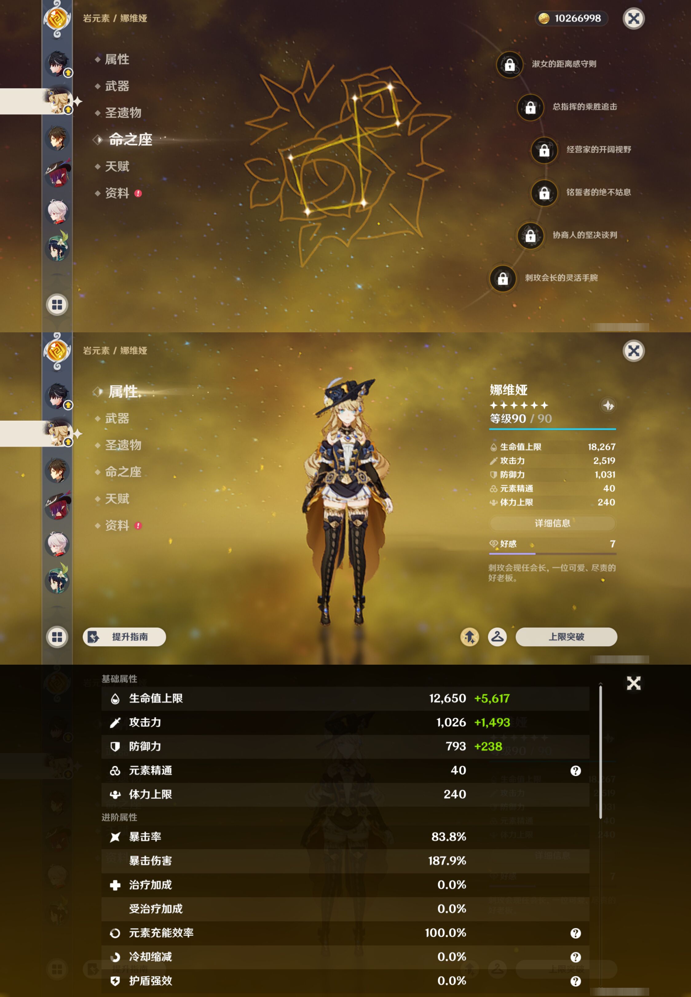 YSMK45040原神账号详情图13 YSMK45040原神账号详情图13