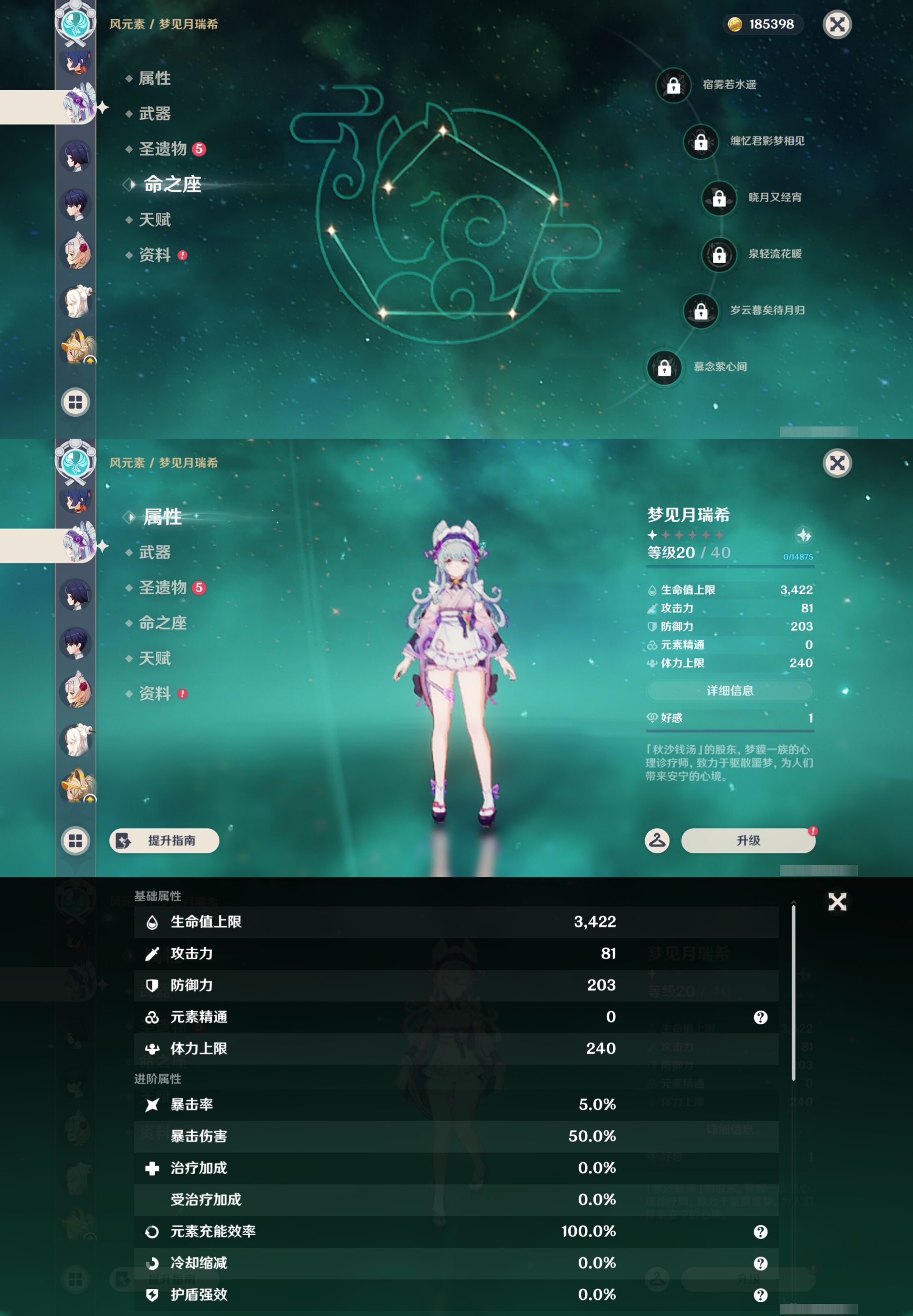 YSMK45039原神账号详情图17