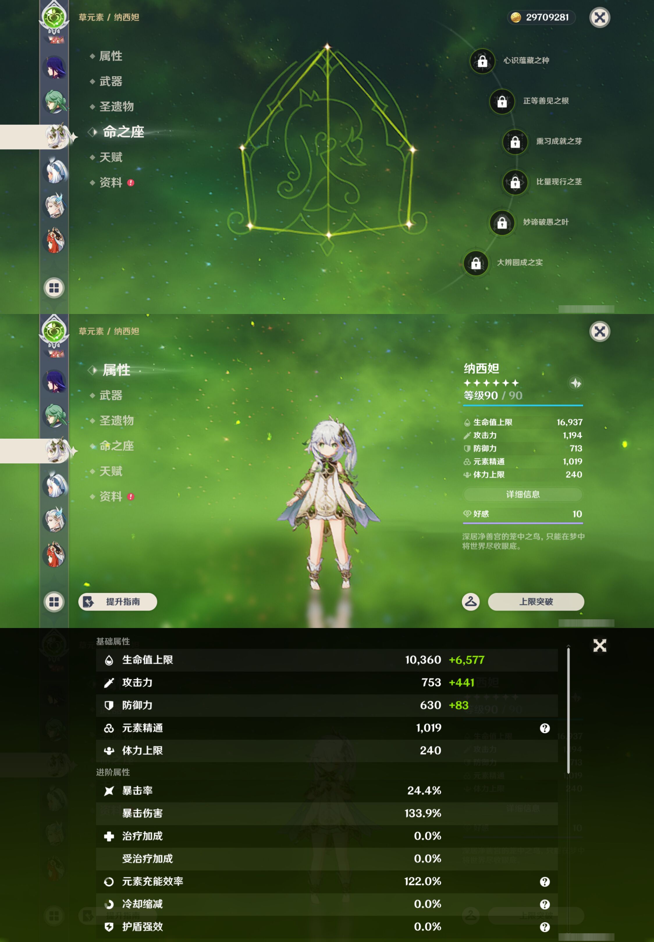 YSMK45026原神账号详情图22