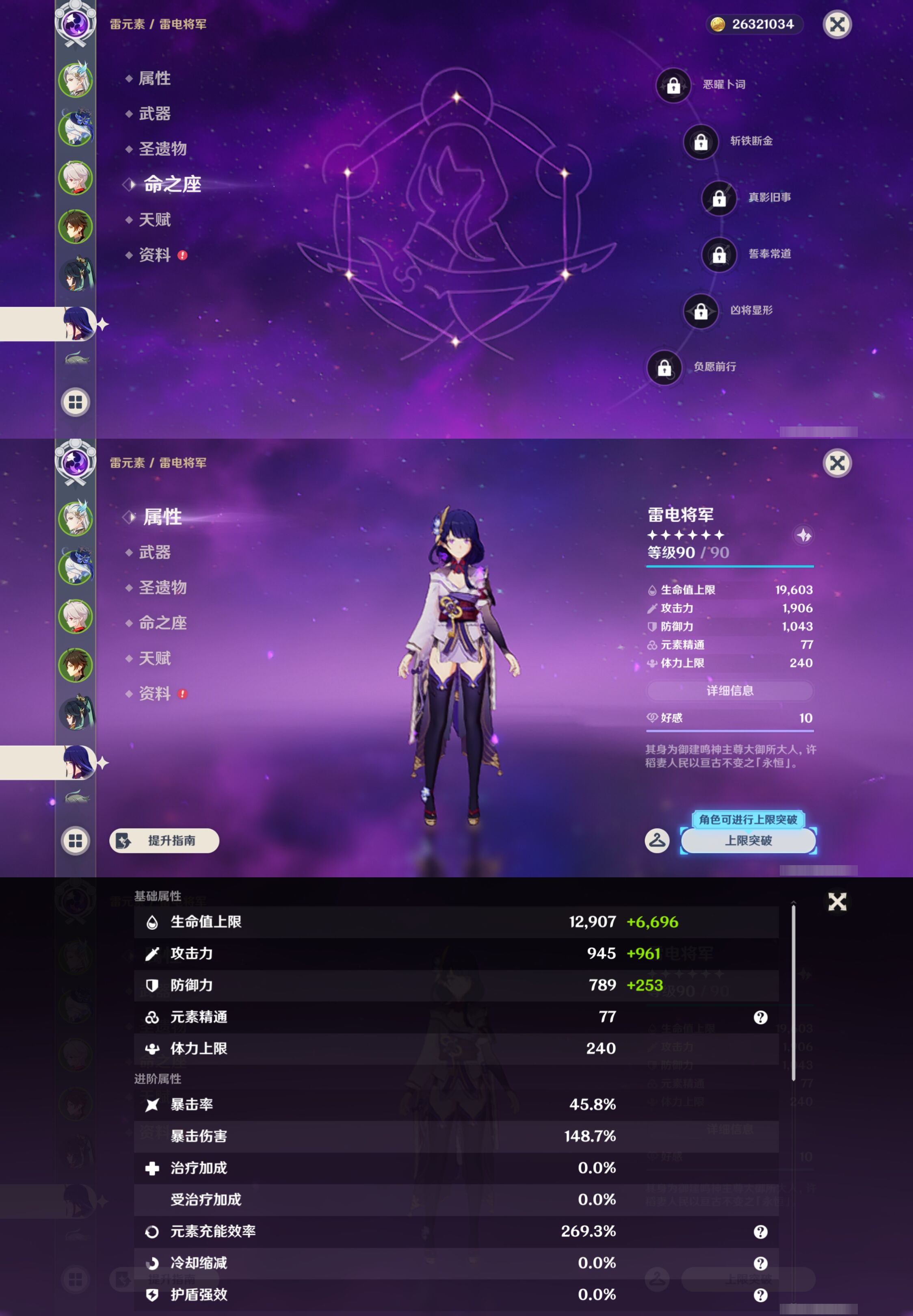 YSMK45032原神账号详情图13