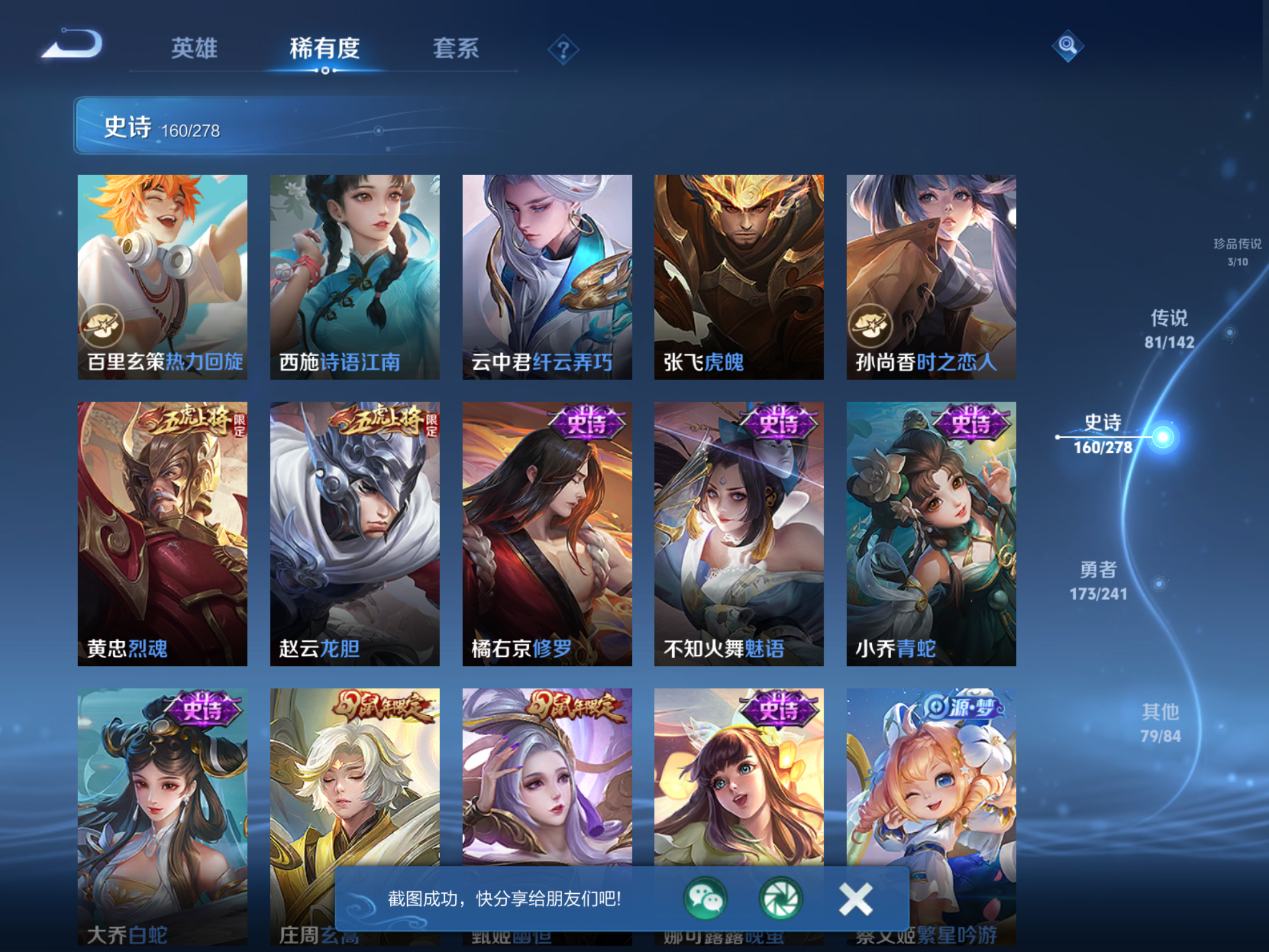 WZCMW4344408王者荣耀账号详情图21