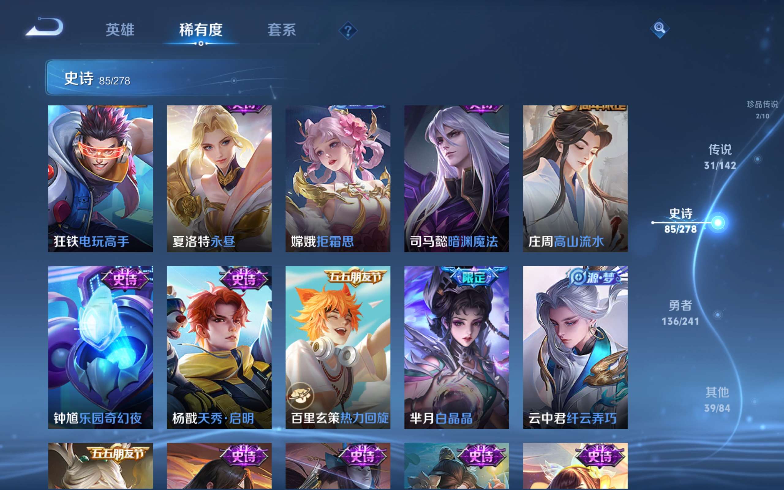 WZCMW4344488王者荣耀账号详情图15