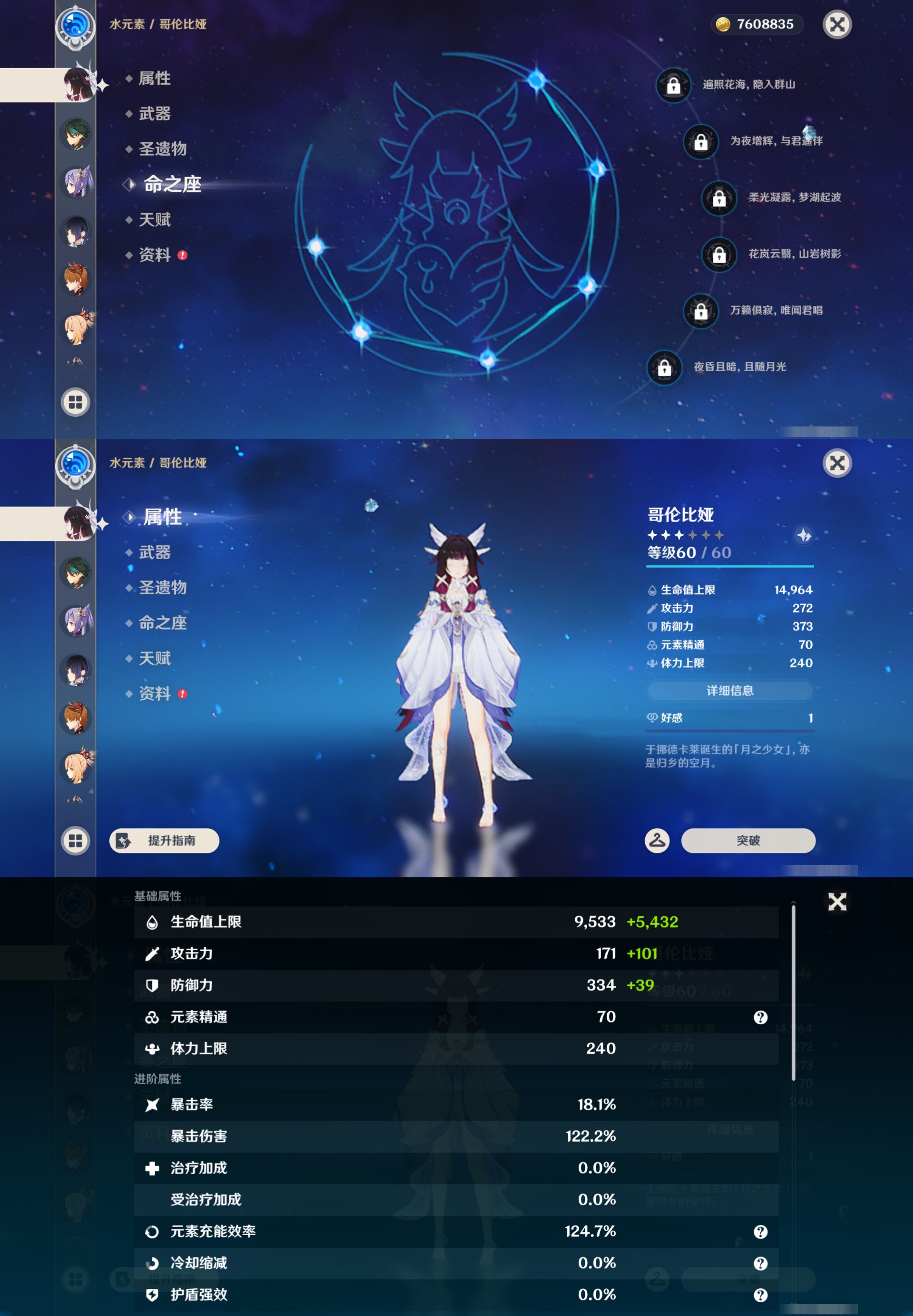 YSMK45028原神账号详情图13