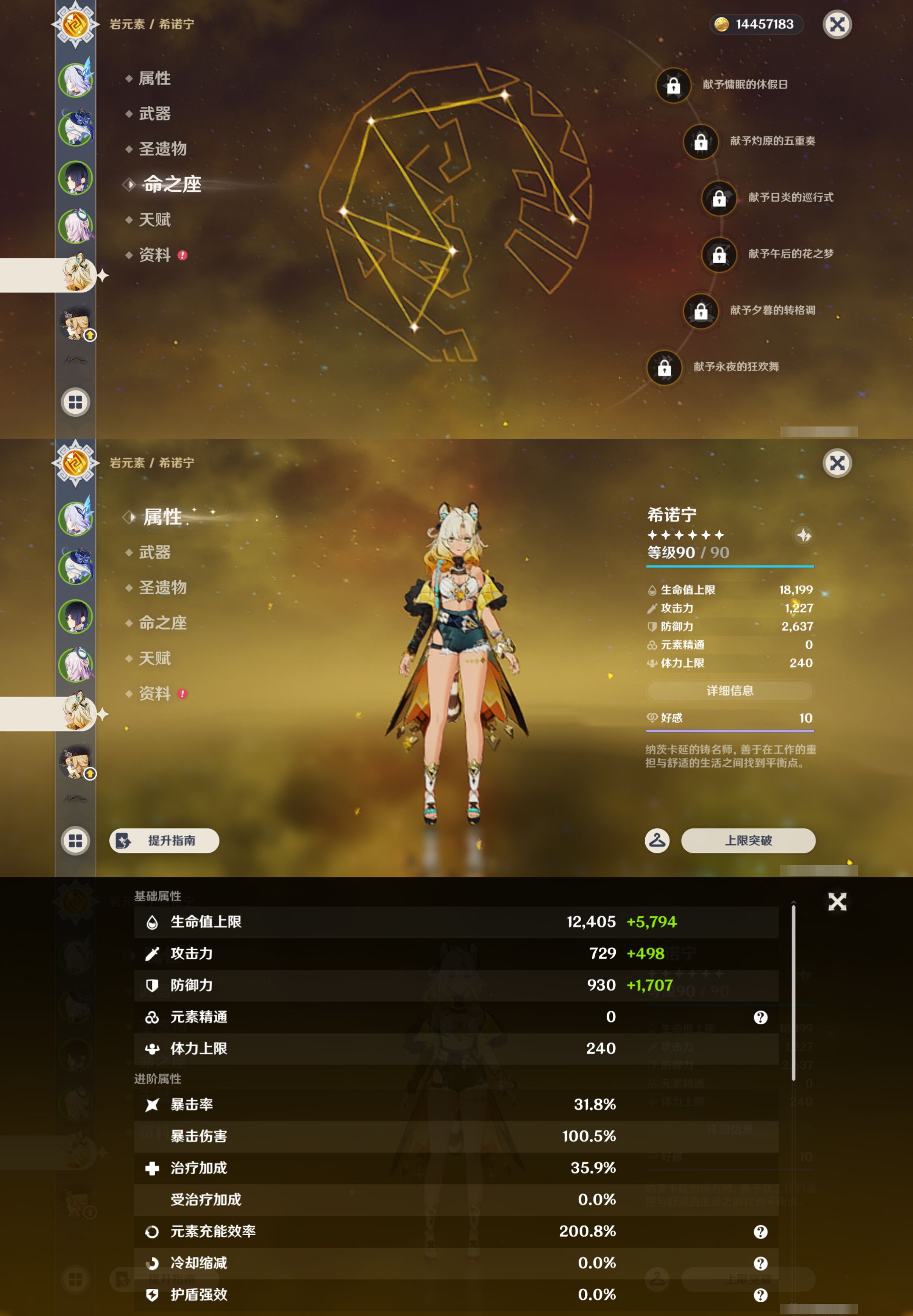 YSMK45048原神账号详情图12