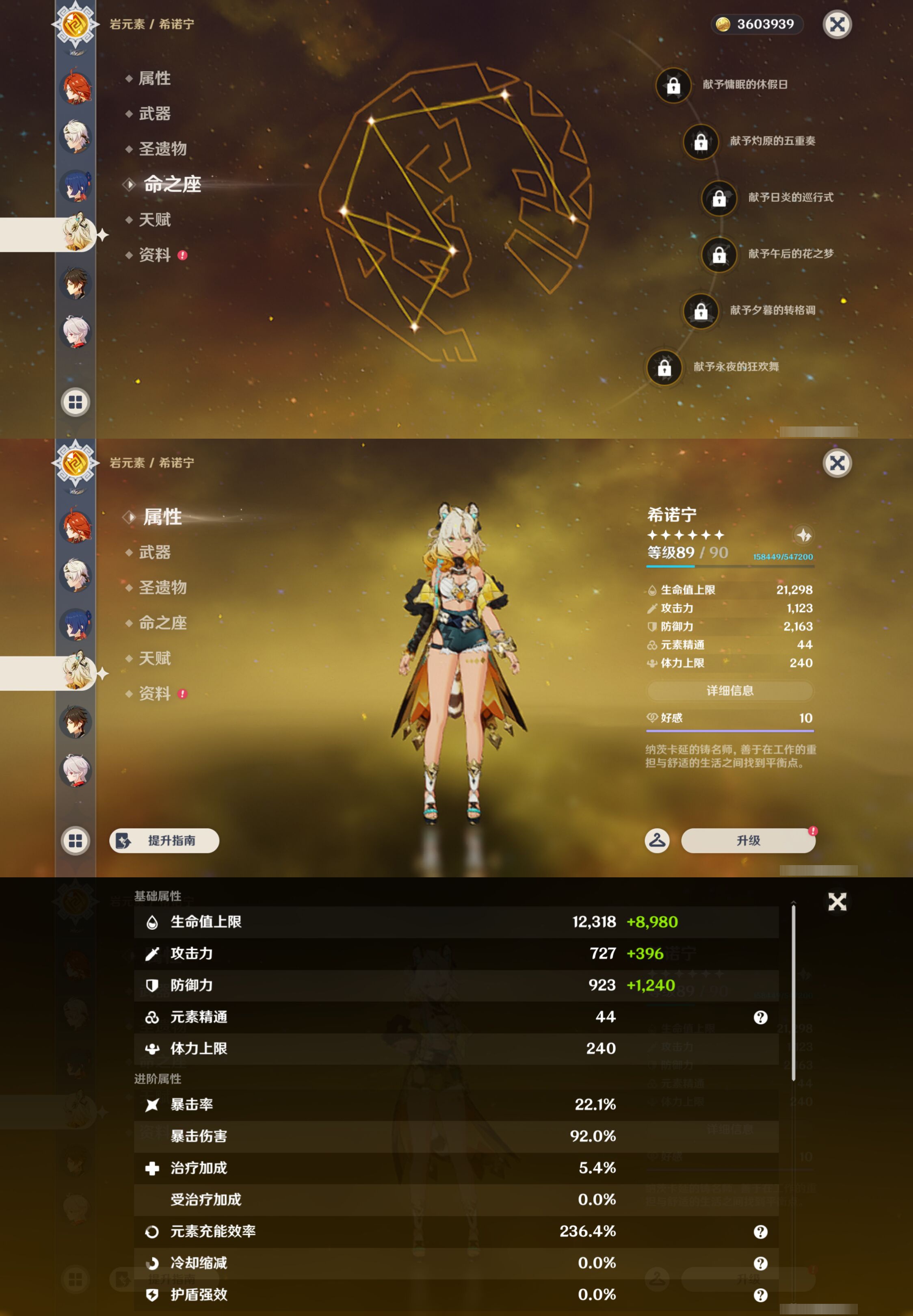 YSMK45043原神账号详情图14