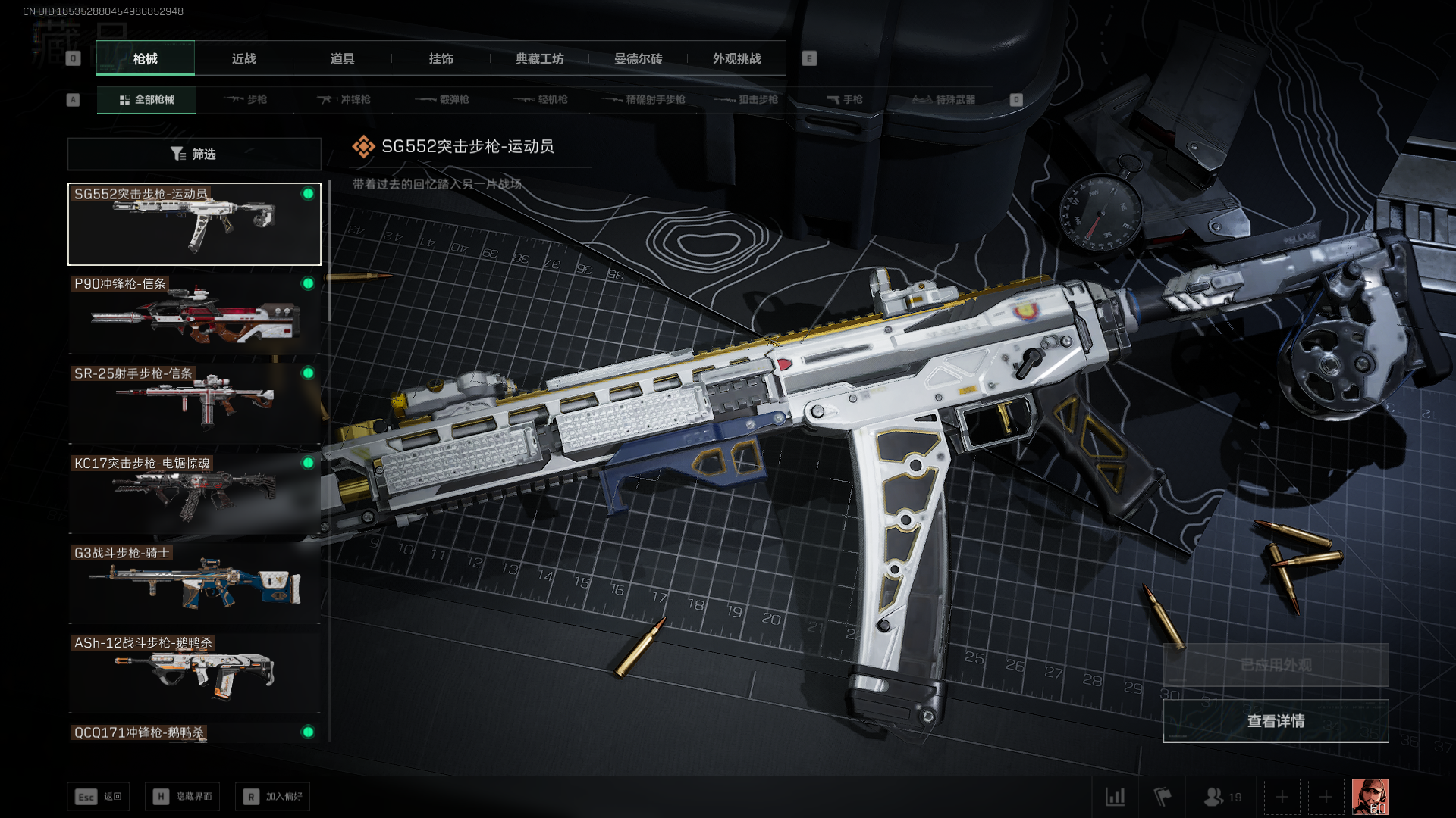SJZQM4110800三角洲行动账号详情图12