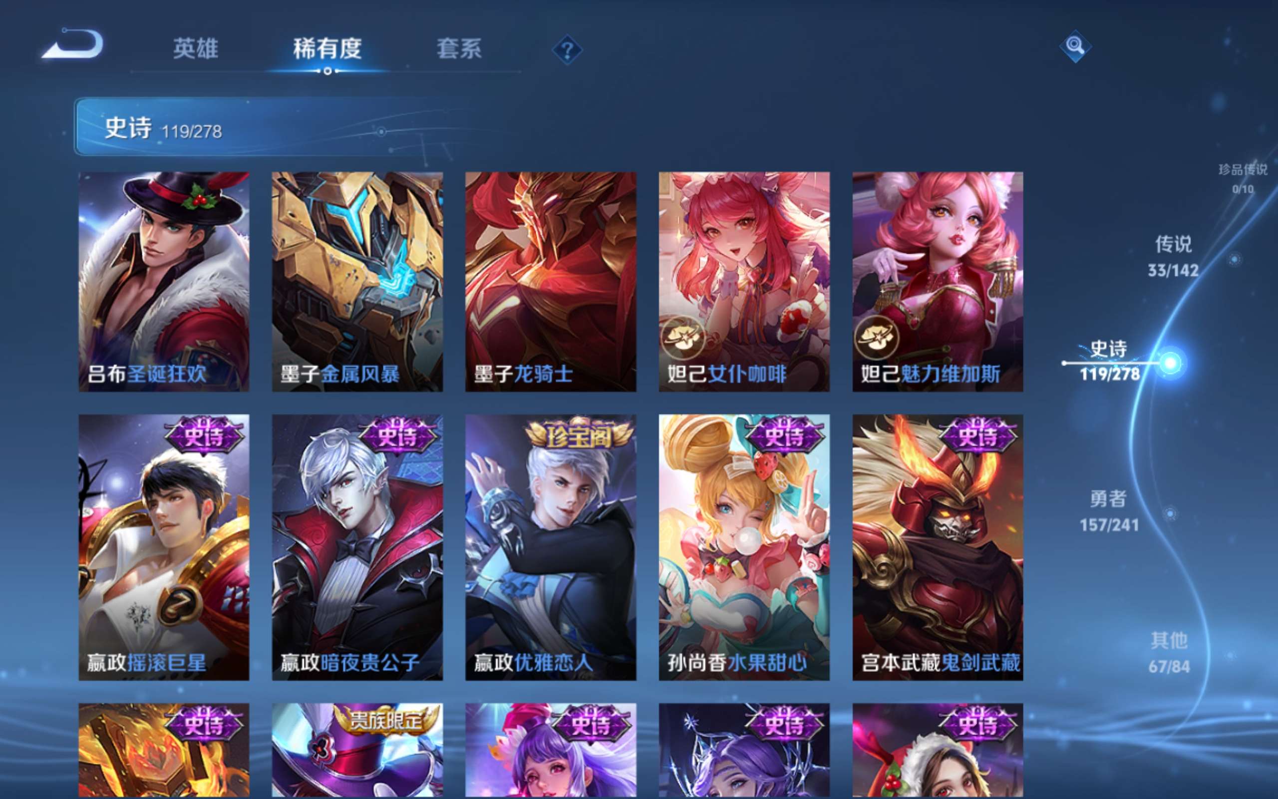 WZCMW4344513王者荣耀账号详情图21